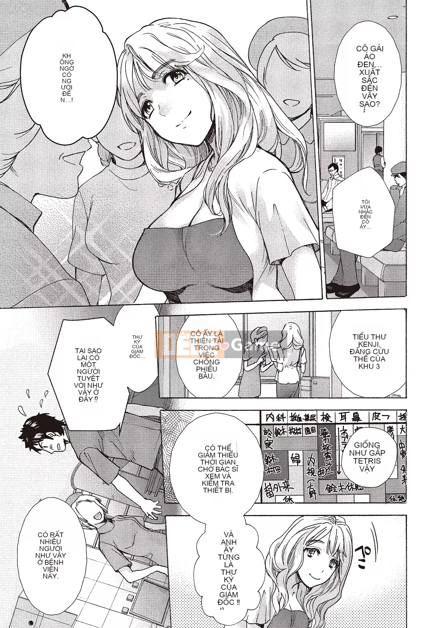 [Fujisaka Kuuki] Oh Paradise đang ở trong Phòng khám (1) [Tiếng Trung] [Kỹ thuật số]