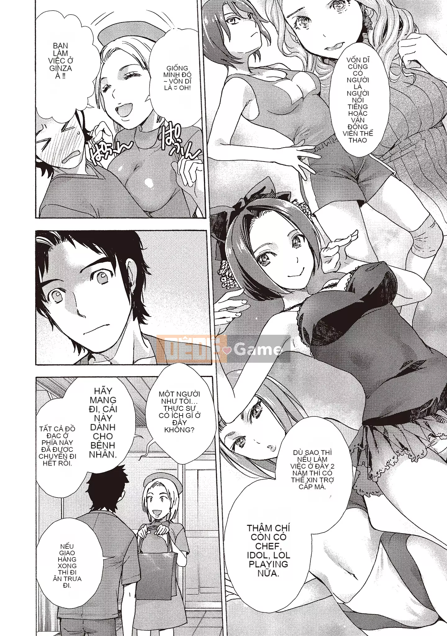 [Fujisaka Kuuki] Oh Paradise đang ở trong Phòng khám (1) [Tiếng Trung] [Kỹ thuật số]