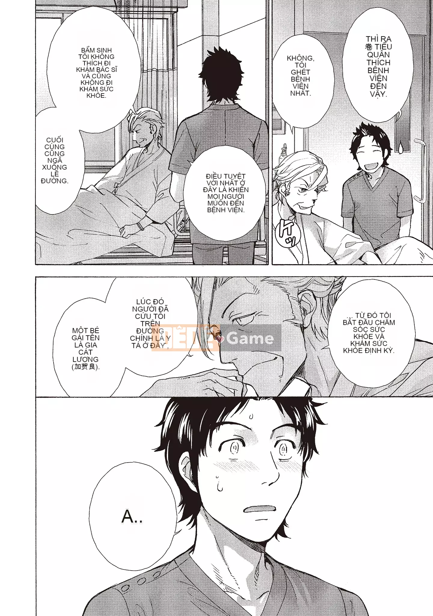 [Fujisaka Kuuki] Oh Paradise đang ở trong Phòng khám (1) [Tiếng Trung] [Kỹ thuật số]