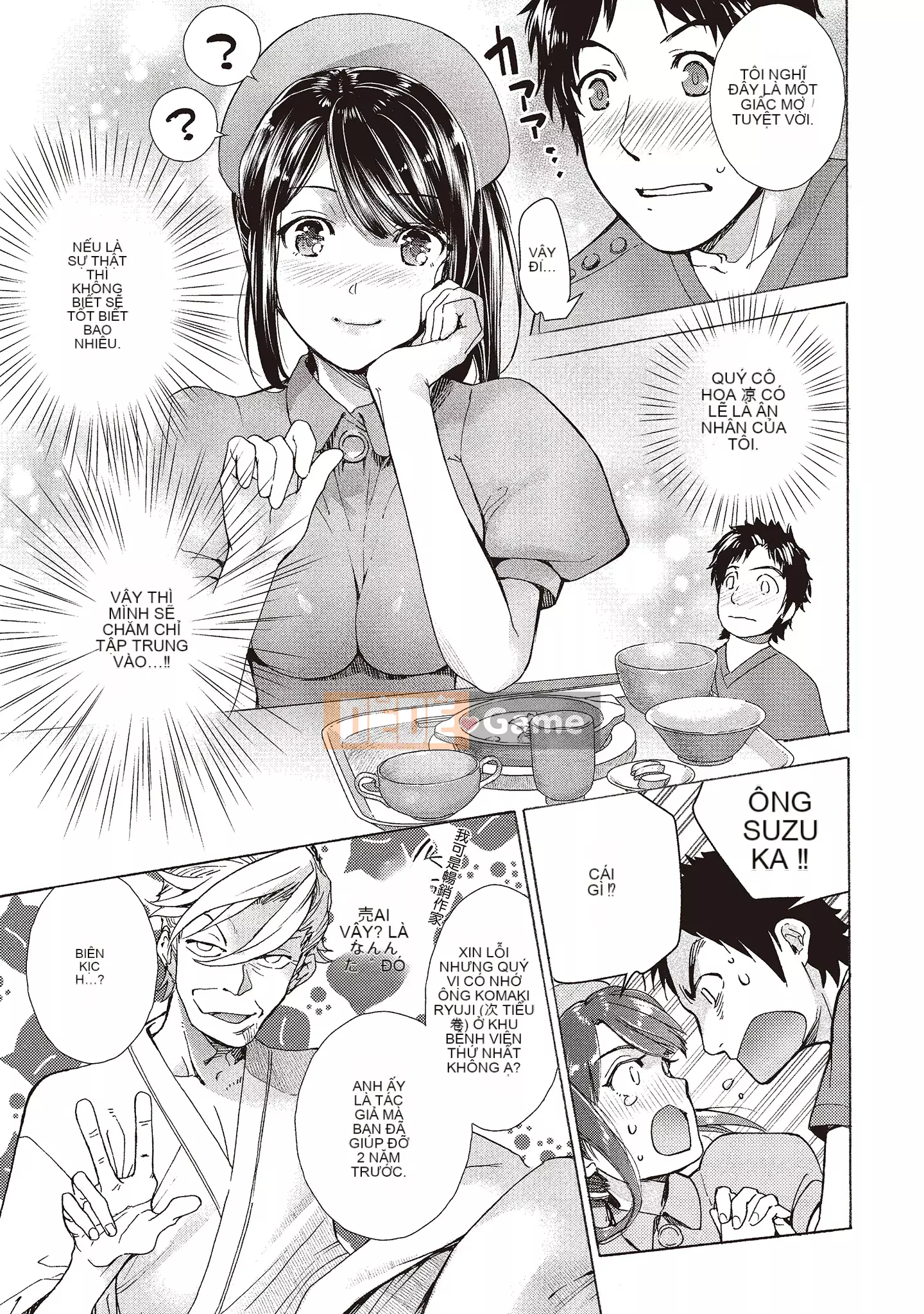 [Fujisaka Kuuki] Oh Paradise đang ở trong Phòng khám (1) [Tiếng Trung] [Kỹ thuật số]