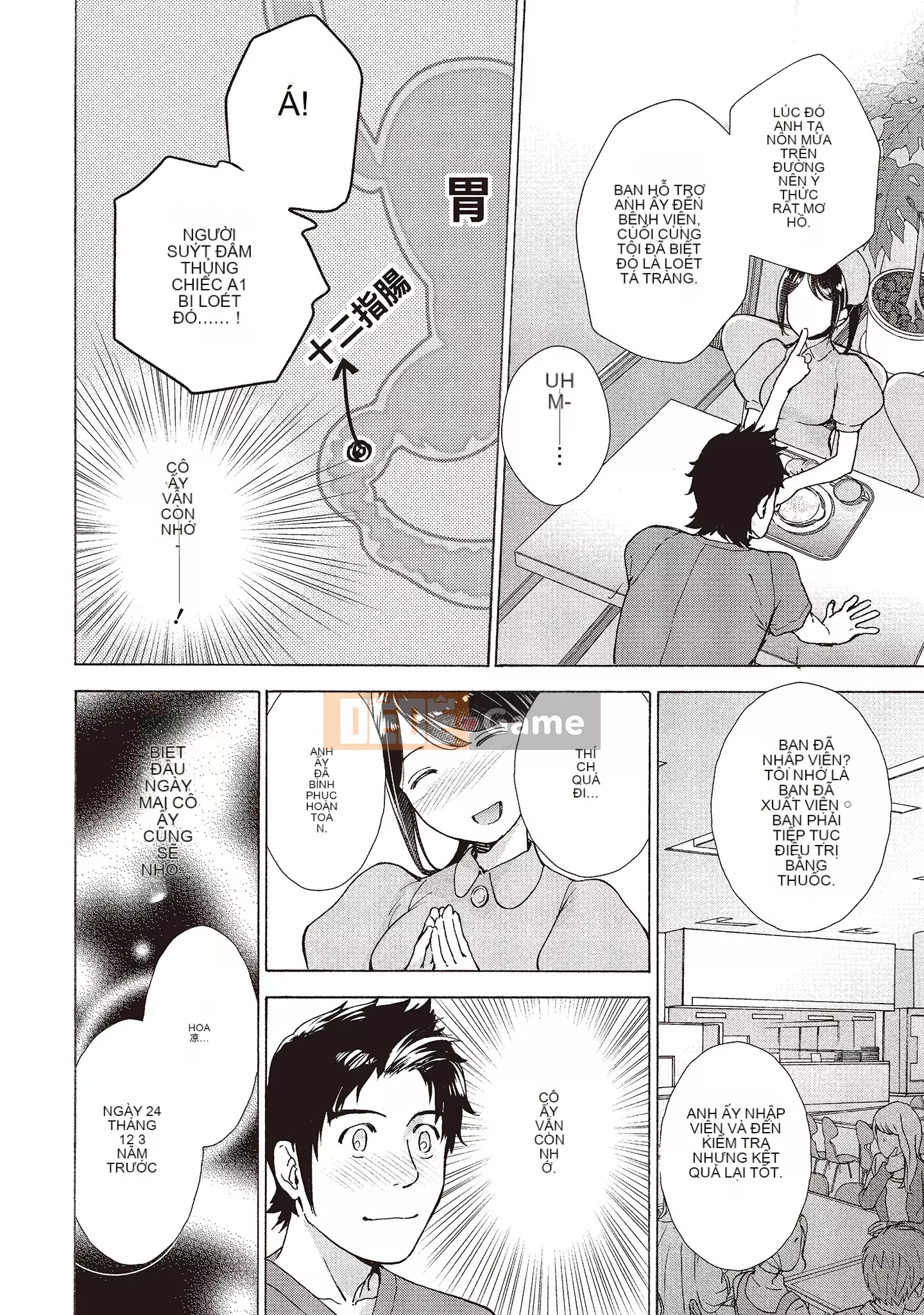 [Fujisaka Kuuki] Oh Paradise đang ở trong Phòng khám (1) [Tiếng Trung] [Kỹ thuật số]