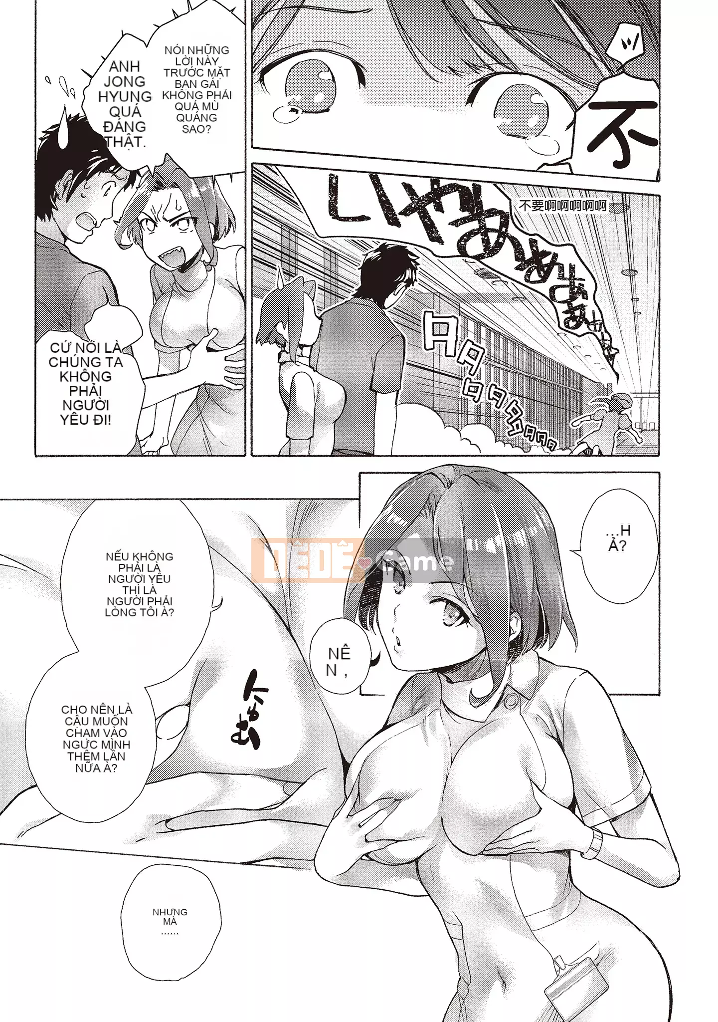 [Fujisaka Kuuki] Oh Paradise đang ở trong Phòng khám (1) [Tiếng Trung] [Kỹ thuật số]