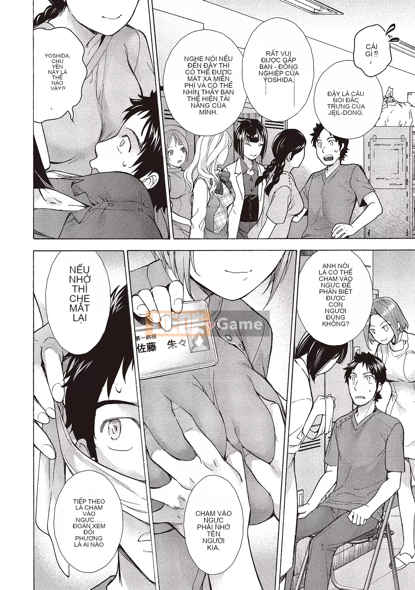 [Fujisaka Kuuki] Oh Paradise đang ở trong Phòng khám (1) [Tiếng Trung] [Kỹ thuật số]