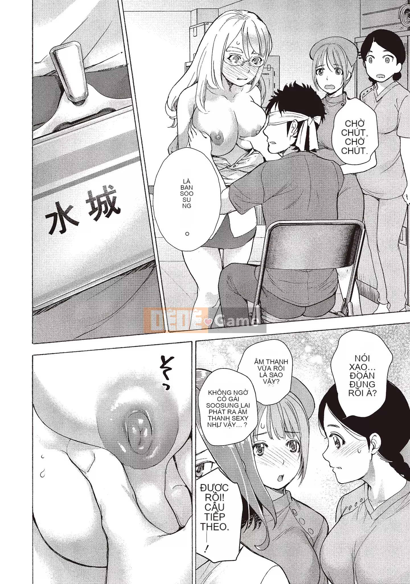 [Fujisaka Kuuki] Oh Paradise đang ở trong Phòng khám (1) [Tiếng Trung] [Kỹ thuật số]