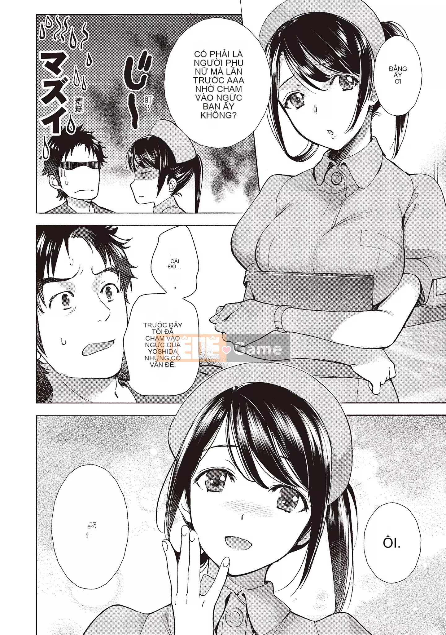 [Fujisaka Kuuki] Oh Paradise đang ở trong Phòng khám (1) [Tiếng Trung] [Kỹ thuật số]