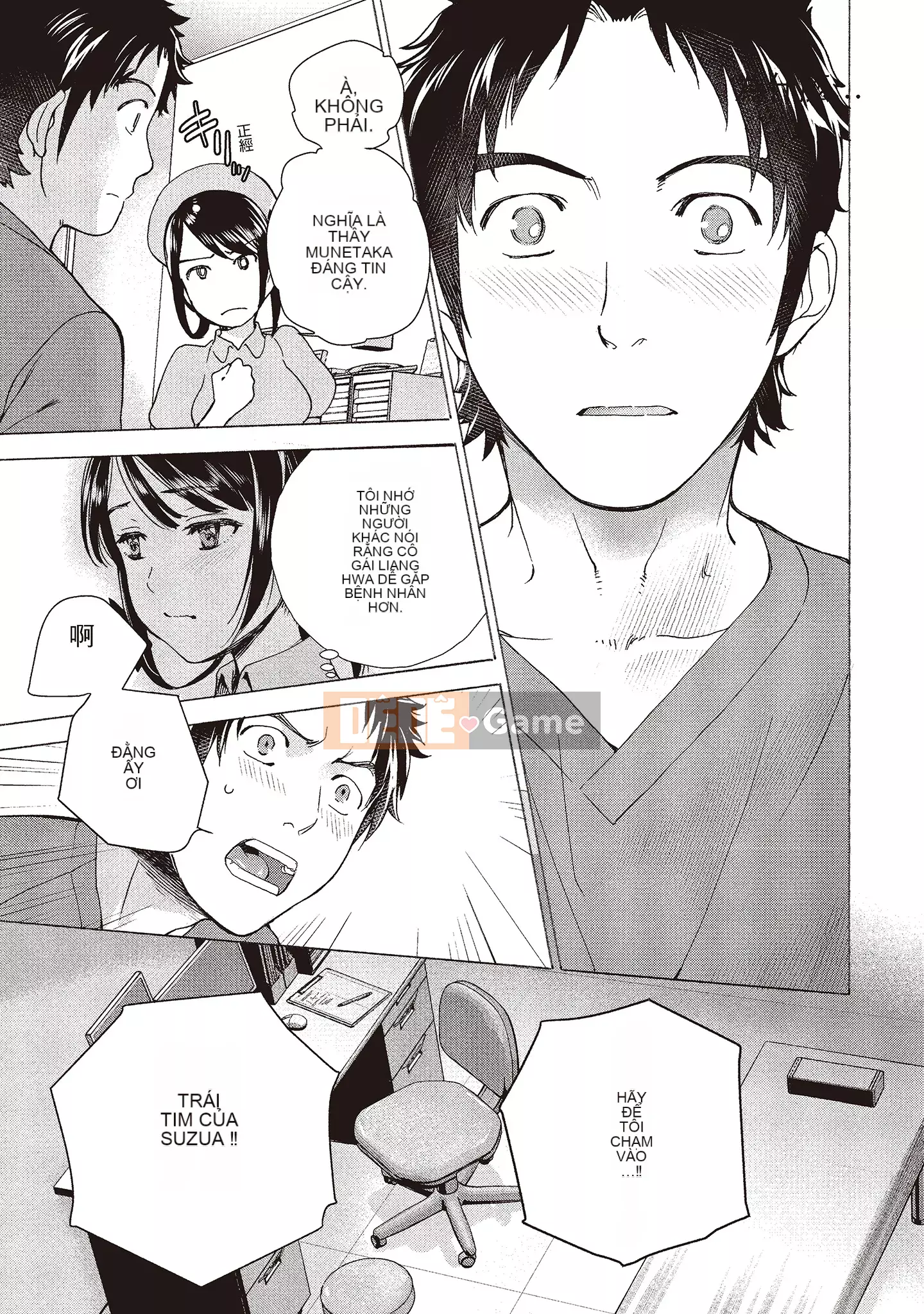 [Fujisaka Kuuki] Oh Paradise đang ở trong Phòng khám (1) [Tiếng Trung] [Kỹ thuật số]