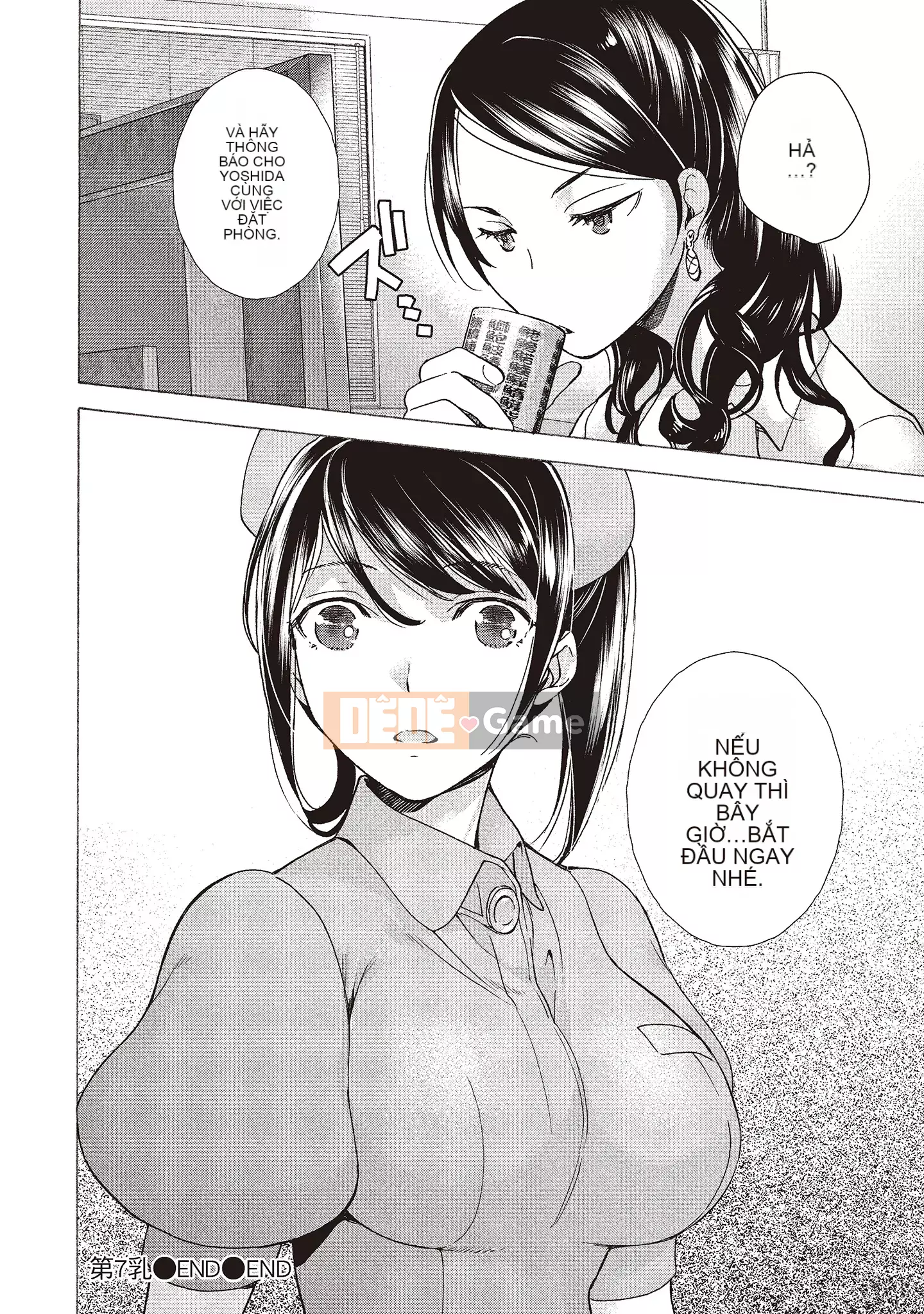 [Fujisaka Kuuki] Oh Paradise đang ở trong Phòng khám (1) [Tiếng Trung] [Kỹ thuật số]