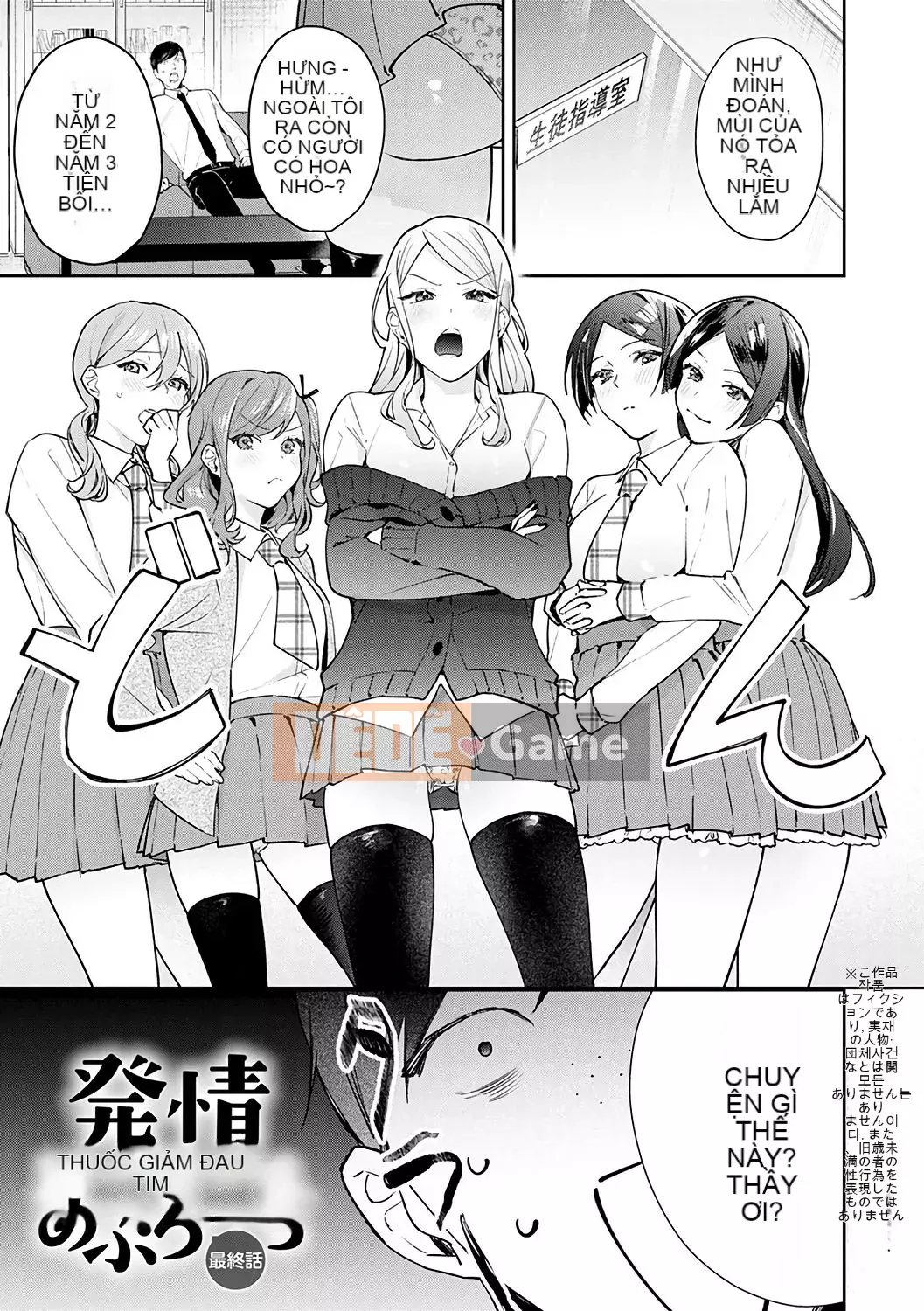 [Kinman Hanka Gumi] [Punchra Steak] Yuuwaku Millefeuille [Kỹ thuật số]