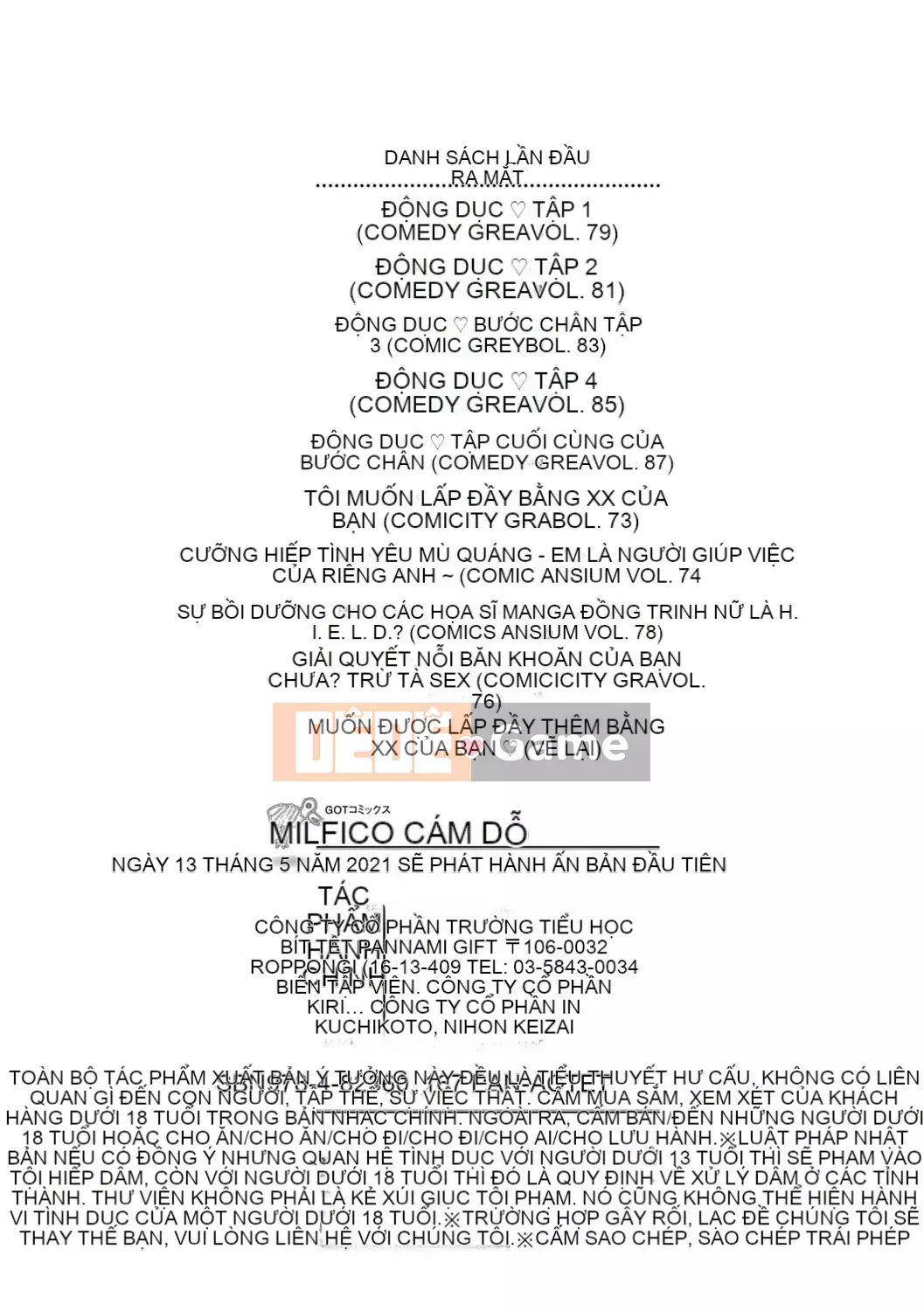 [Kinman Hanka Gumi] [Punchra Steak] Yuuwaku Millefeuille [Kỹ thuật số]