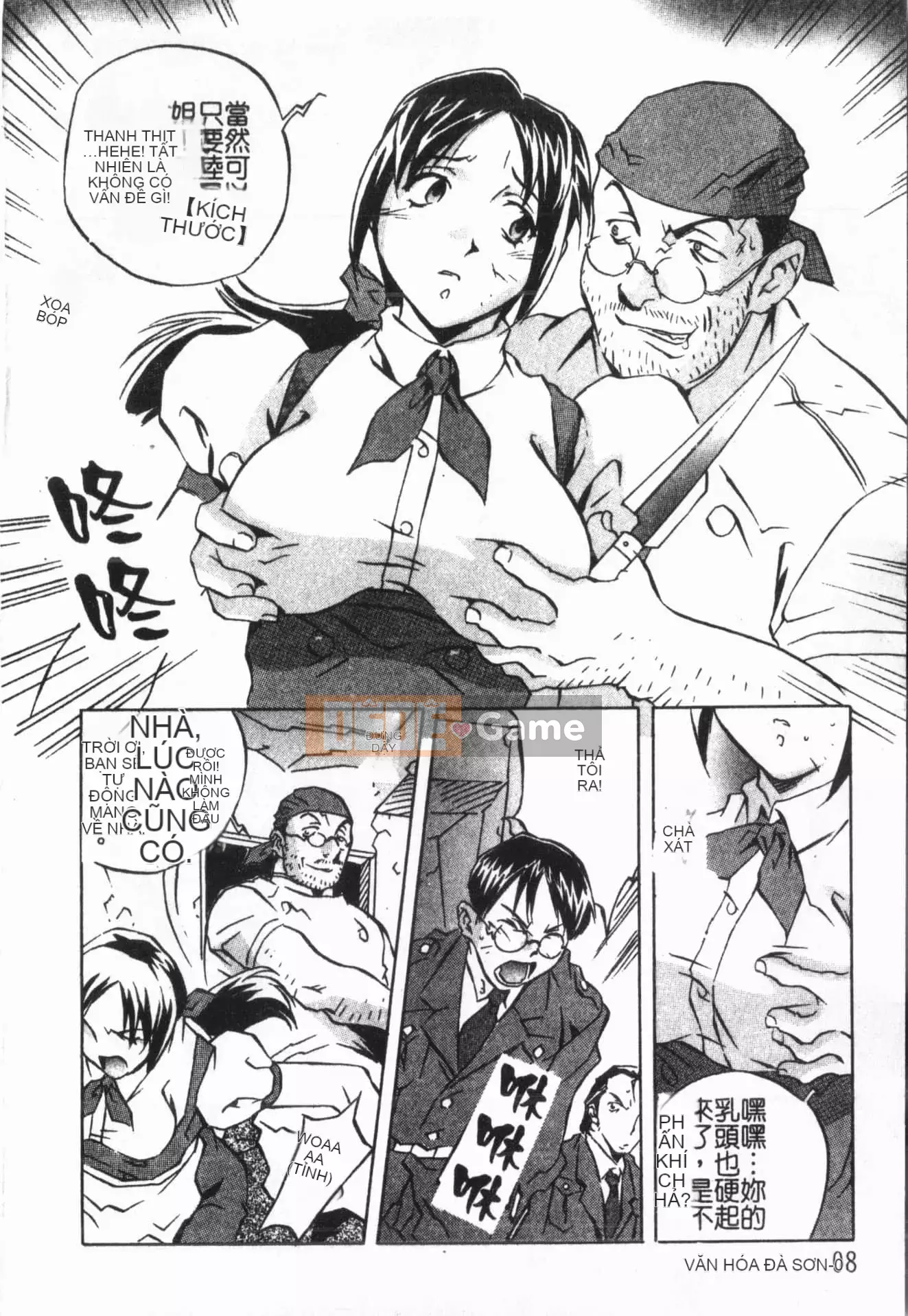 [ORIHIME] Cave Queen [Trung Quốc]