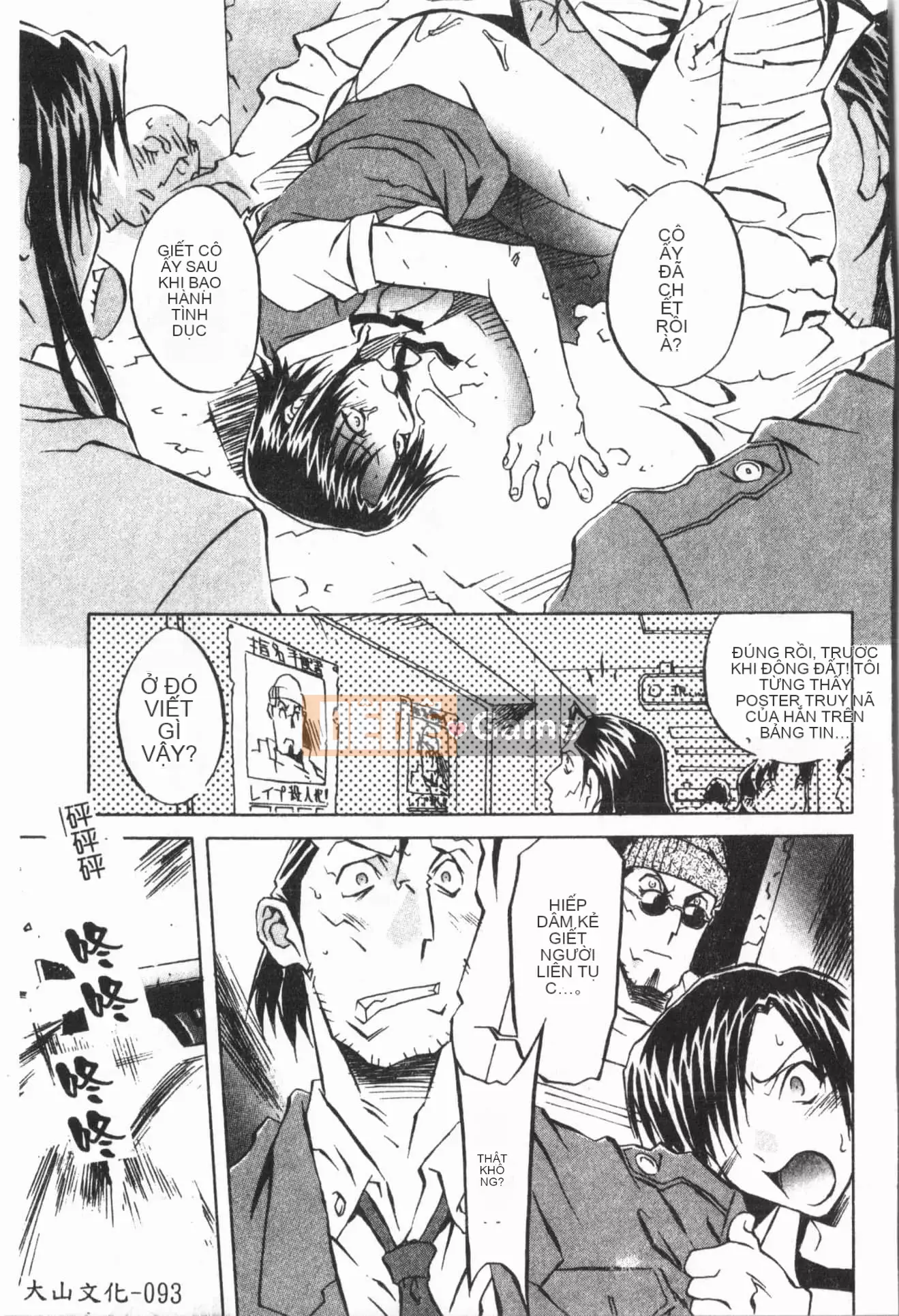 [ORIHIME] Cave Queen [Trung Quốc]