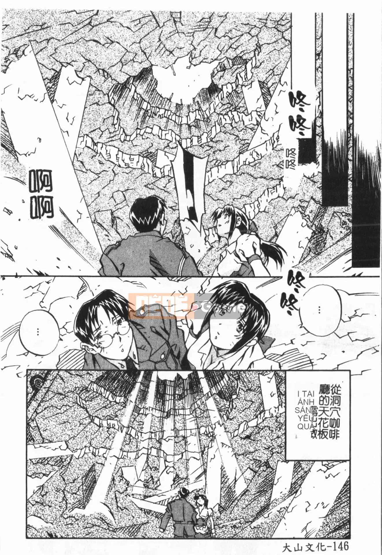 [ORIHIME] Cave Queen [Trung Quốc]