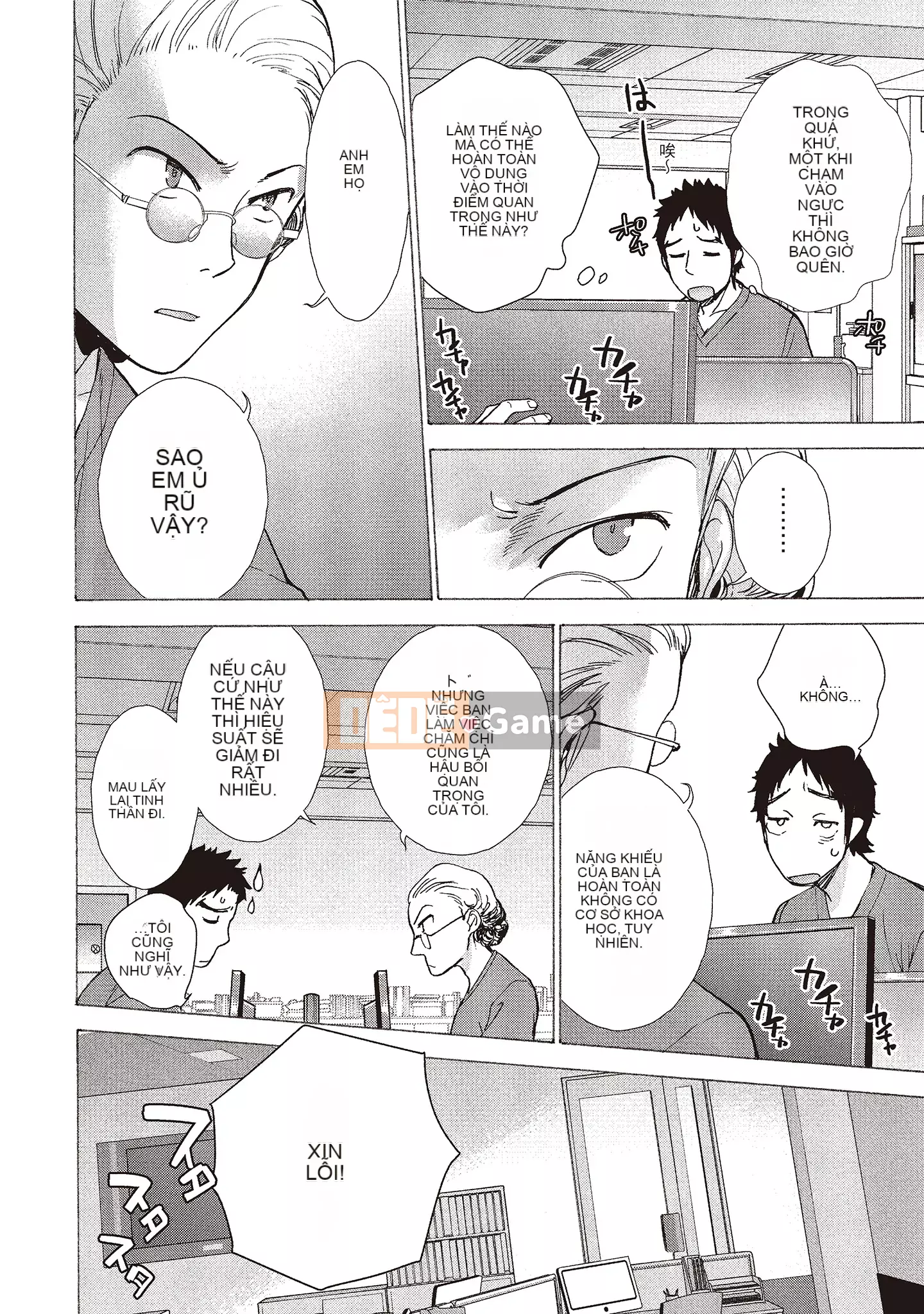 [Fujisaka Kuuki] Oh Paradise đang ở trong Phòng khám (2) [Tiếng Trung] [Kỹ thuật số]