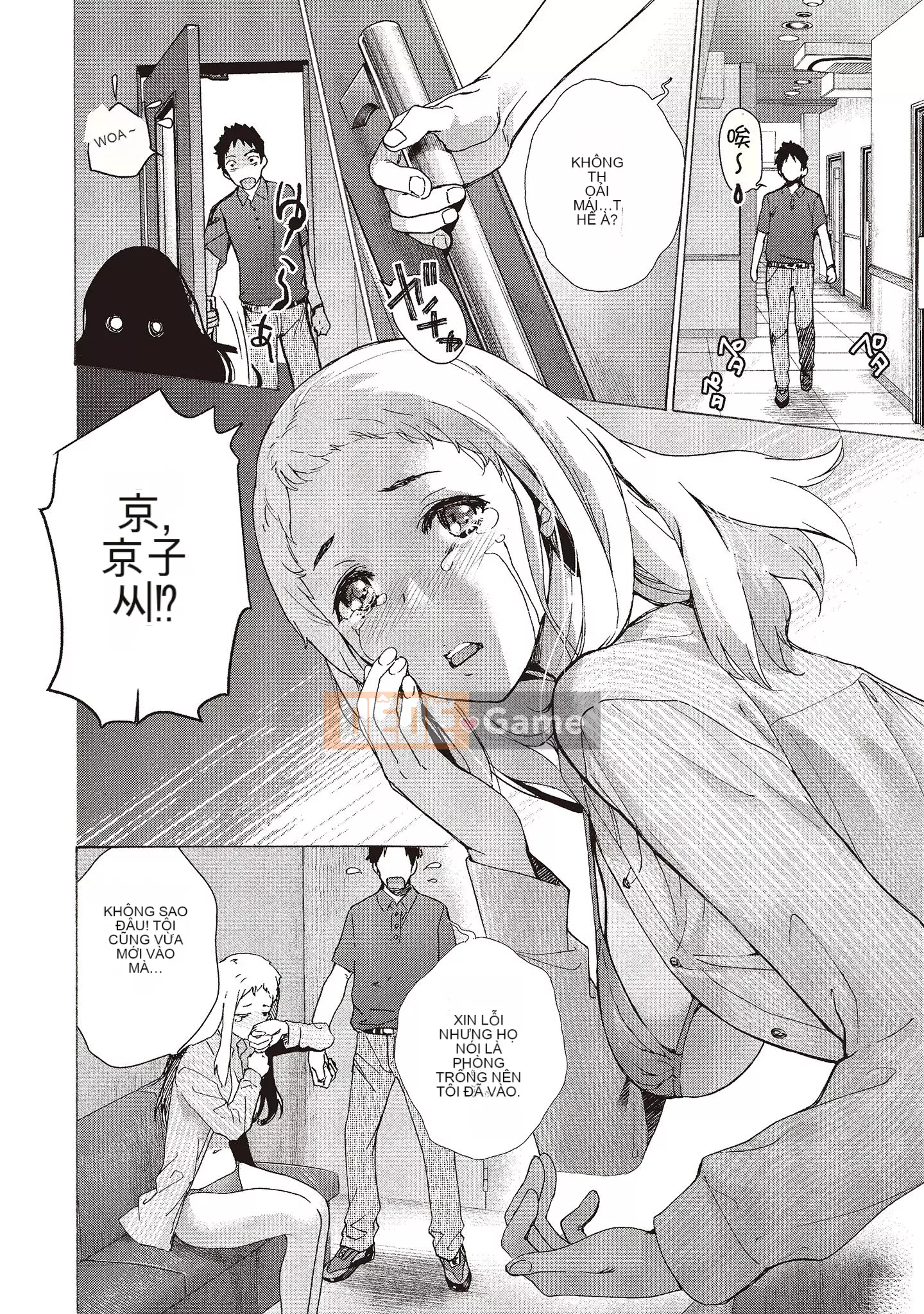 [Fujisaka Kuuki] Oh Paradise đang ở trong Phòng khám (2) [Tiếng Trung] [Kỹ thuật số]