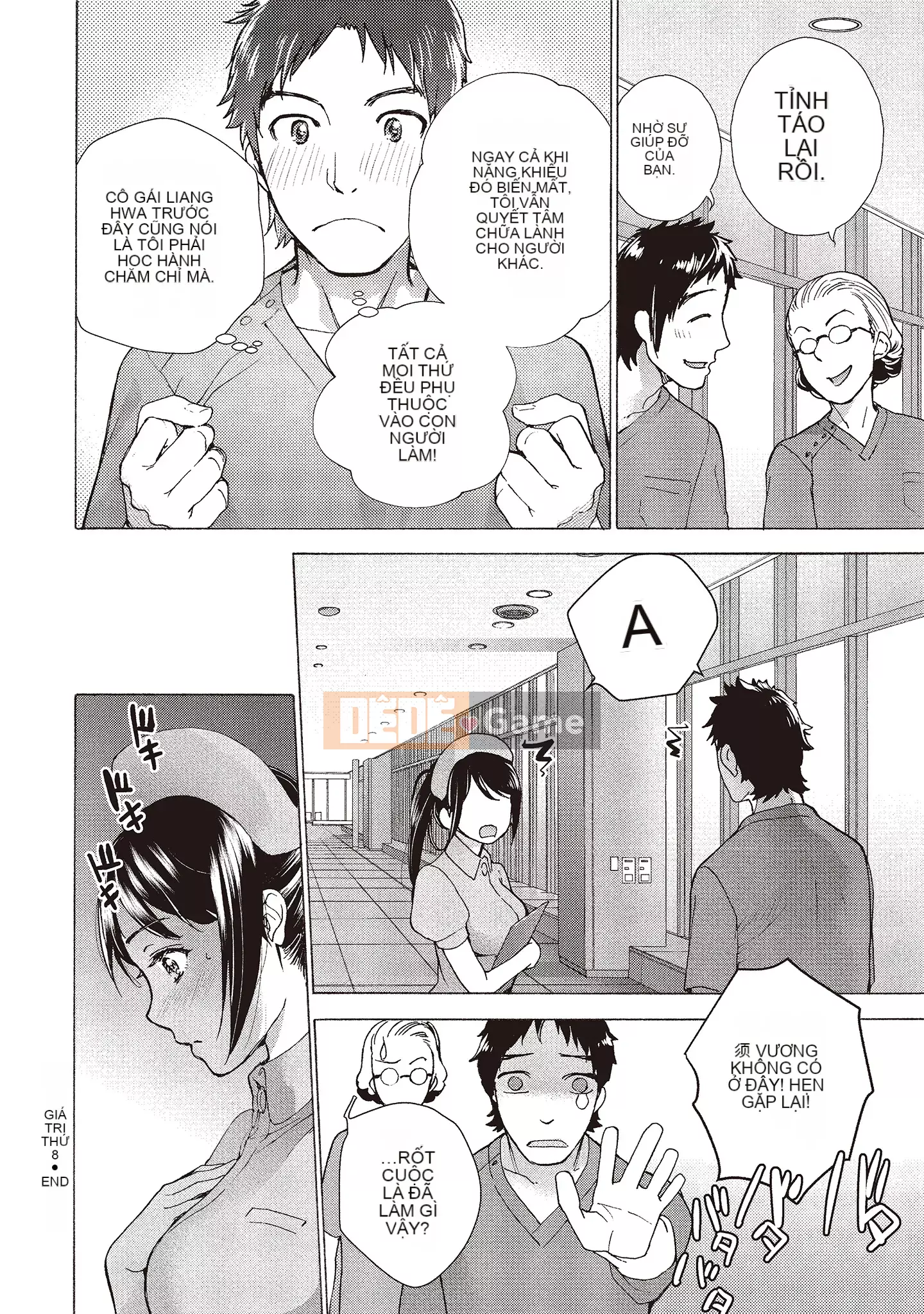 [Fujisaka Kuuki] Oh Paradise đang ở trong Phòng khám (2) [Tiếng Trung] [Kỹ thuật số]