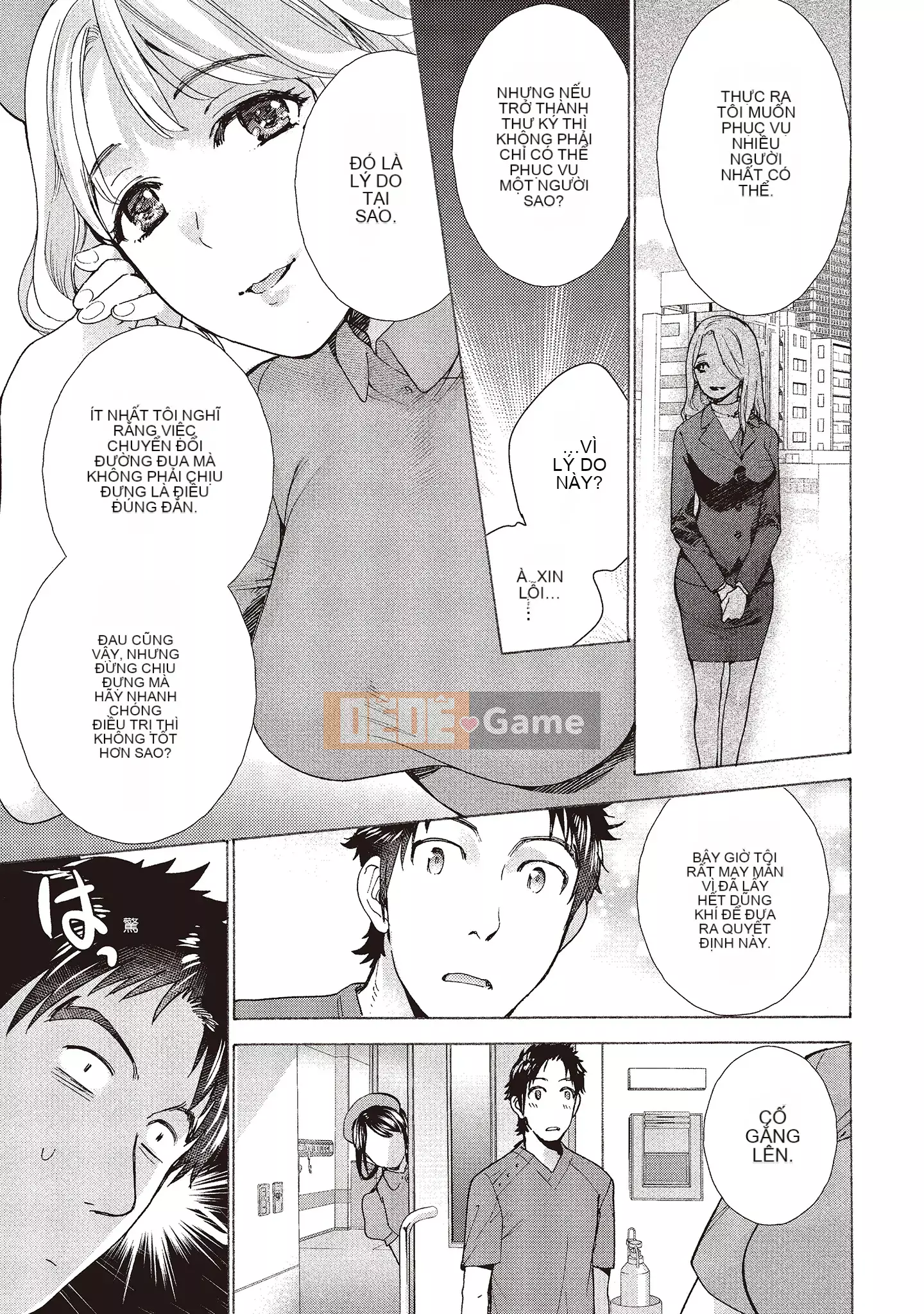 [Fujisaka Kuuki] Oh Paradise đang ở trong Phòng khám (2) [Tiếng Trung] [Kỹ thuật số]