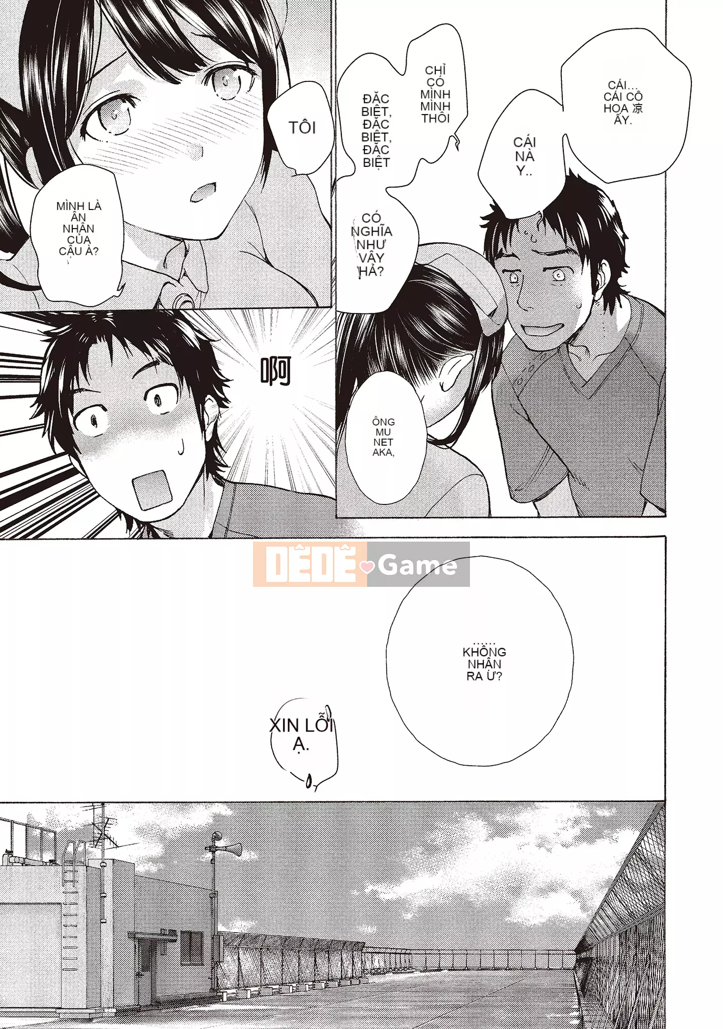 [Fujisaka Kuuki] Oh Paradise đang ở trong Phòng khám (2) [Tiếng Trung] [Kỹ thuật số]