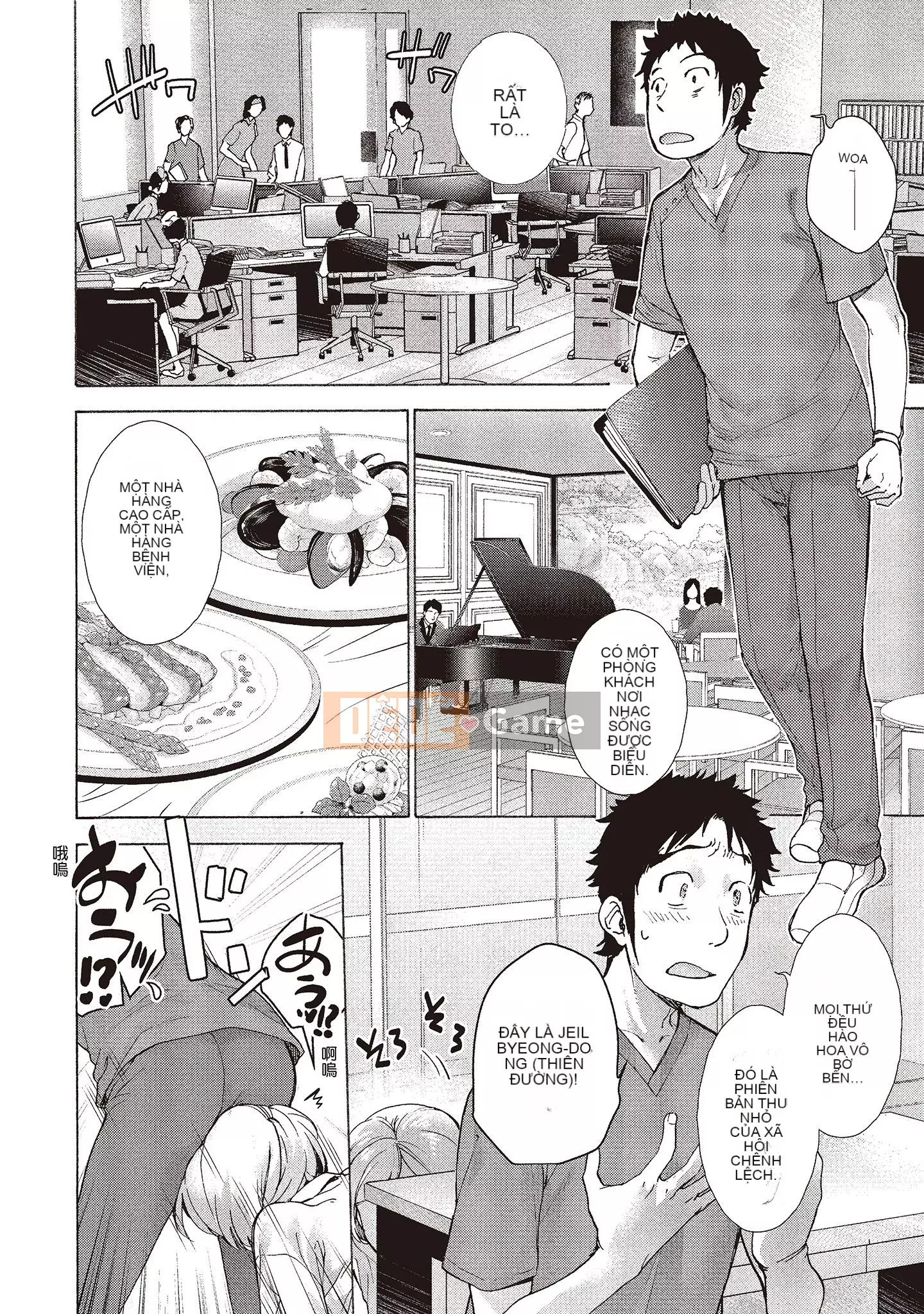 [Fujisaka Kuuki] Oh Paradise đang ở trong Phòng khám (2) [Tiếng Trung] [Kỹ thuật số]