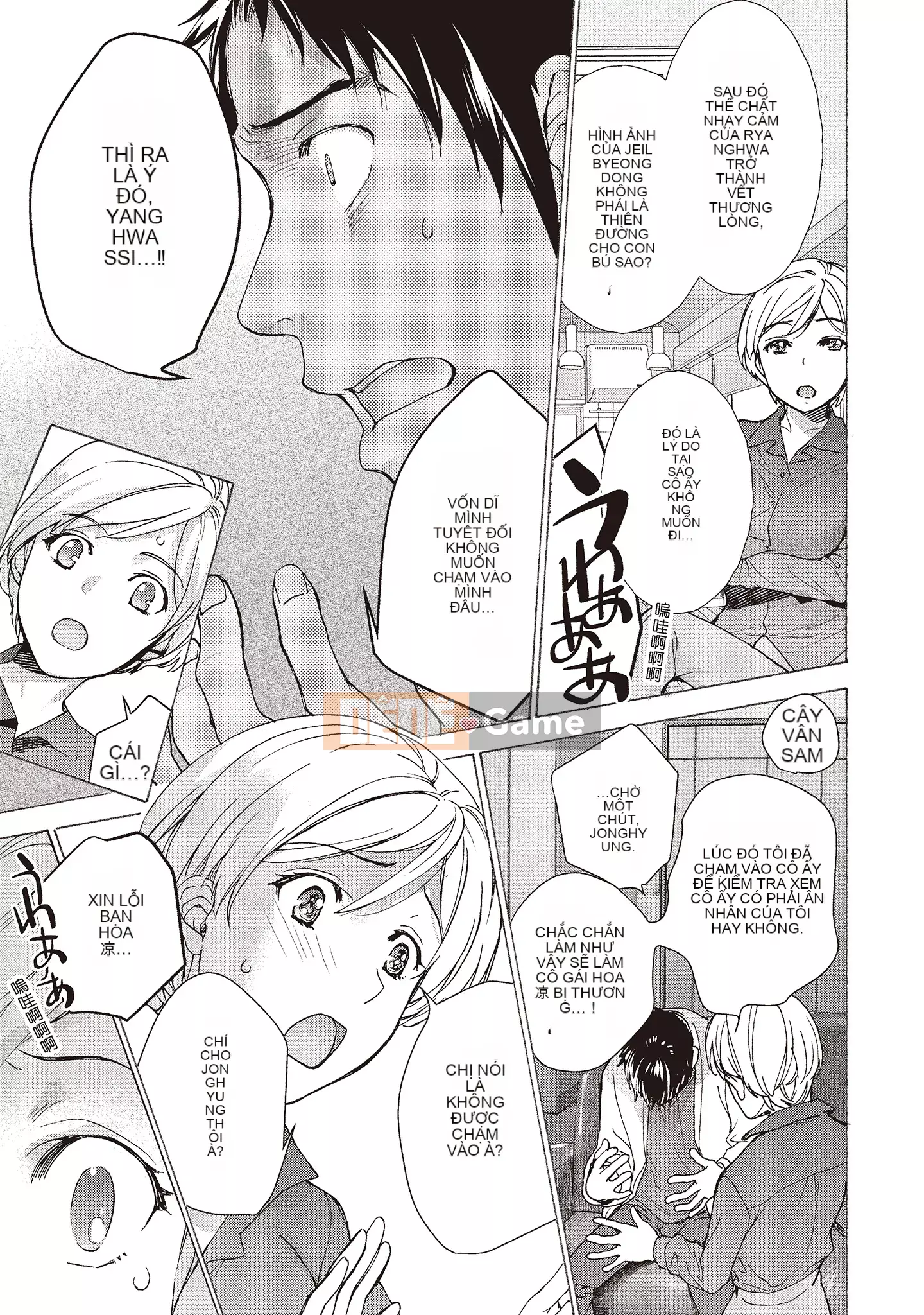 [Fujisaka Kuuki] Oh Paradise đang ở trong Phòng khám (2) [Tiếng Trung] [Kỹ thuật số]