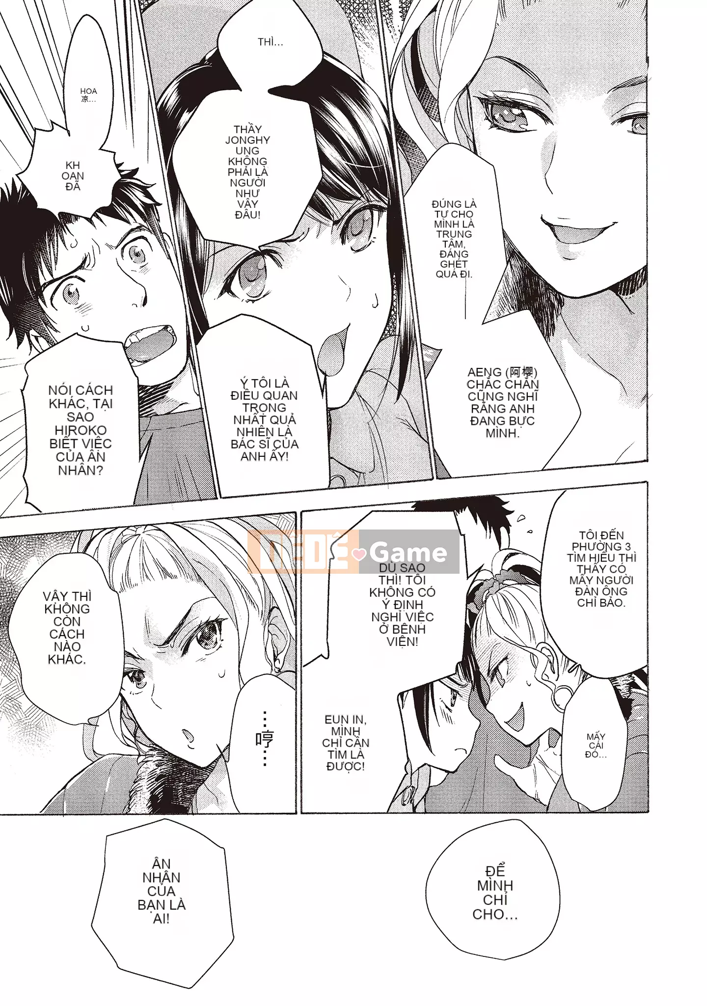 [Fujisaka Kuuki] Oh Paradise đang ở trong Phòng khám (2) [Tiếng Trung] [Kỹ thuật số]