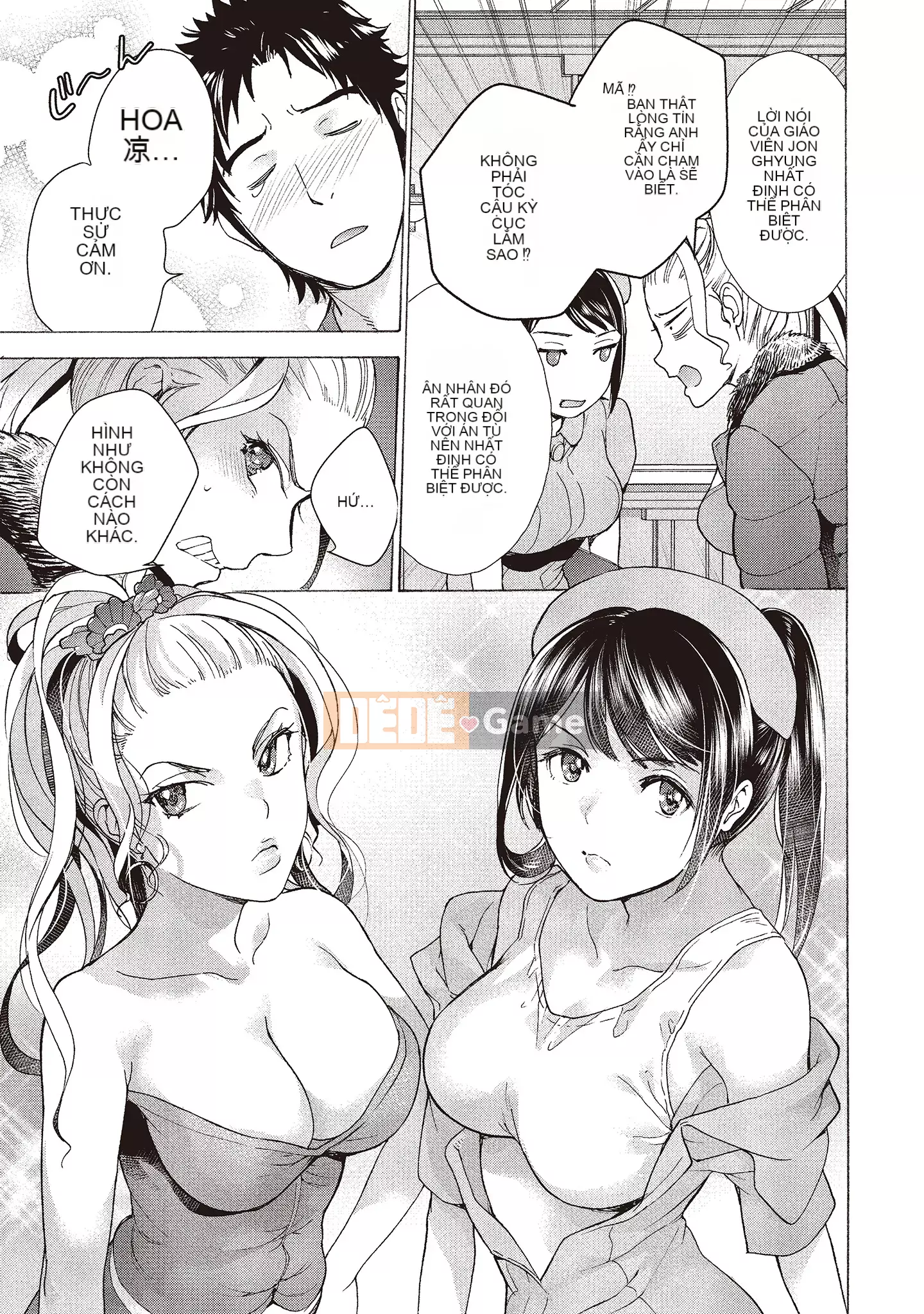 [Fujisaka Kuuki] Oh Paradise đang ở trong Phòng khám (2) [Tiếng Trung] [Kỹ thuật số]