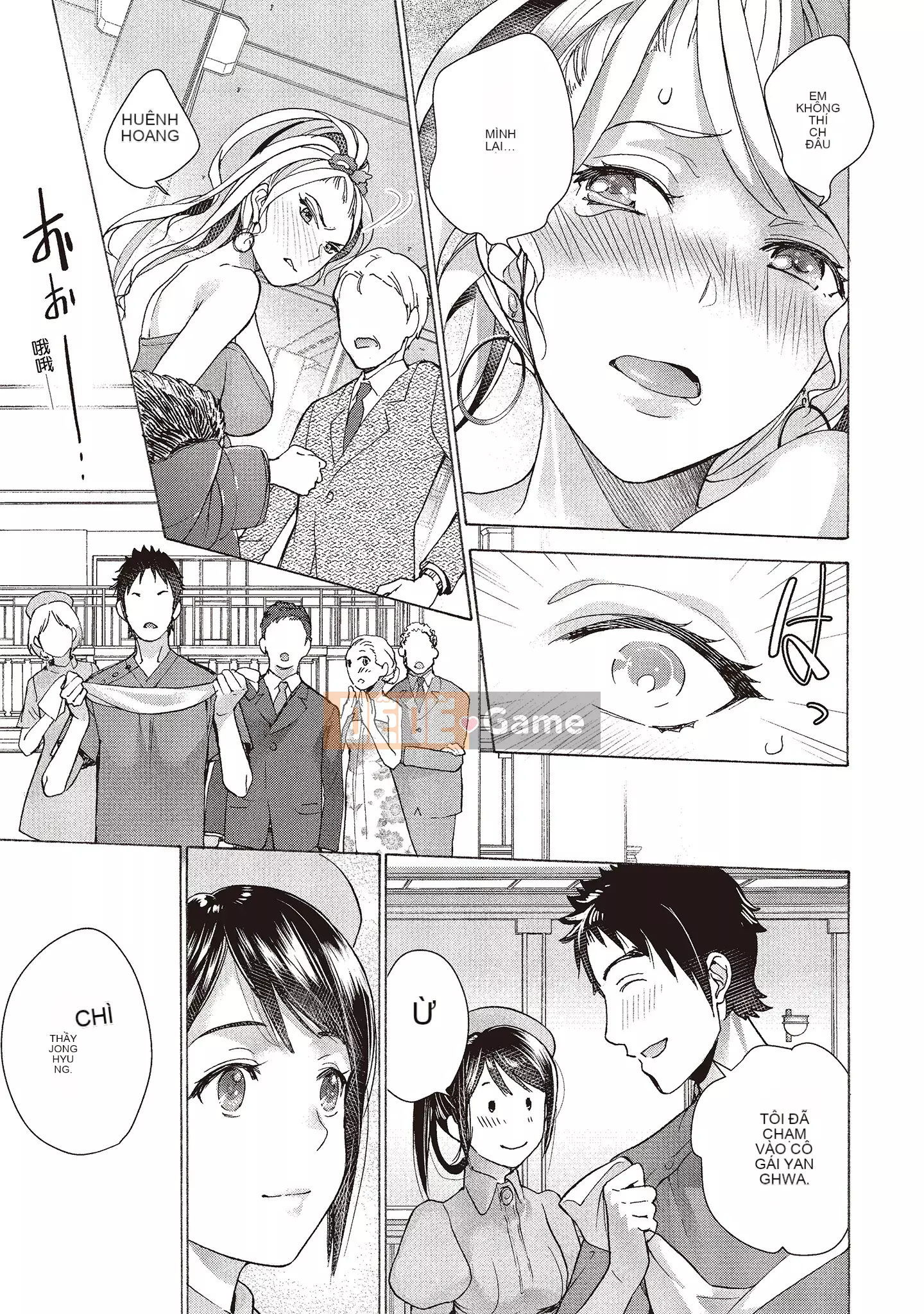 [Fujisaka Kuuki] Oh Paradise đang ở trong Phòng khám (2) [Tiếng Trung] [Kỹ thuật số]