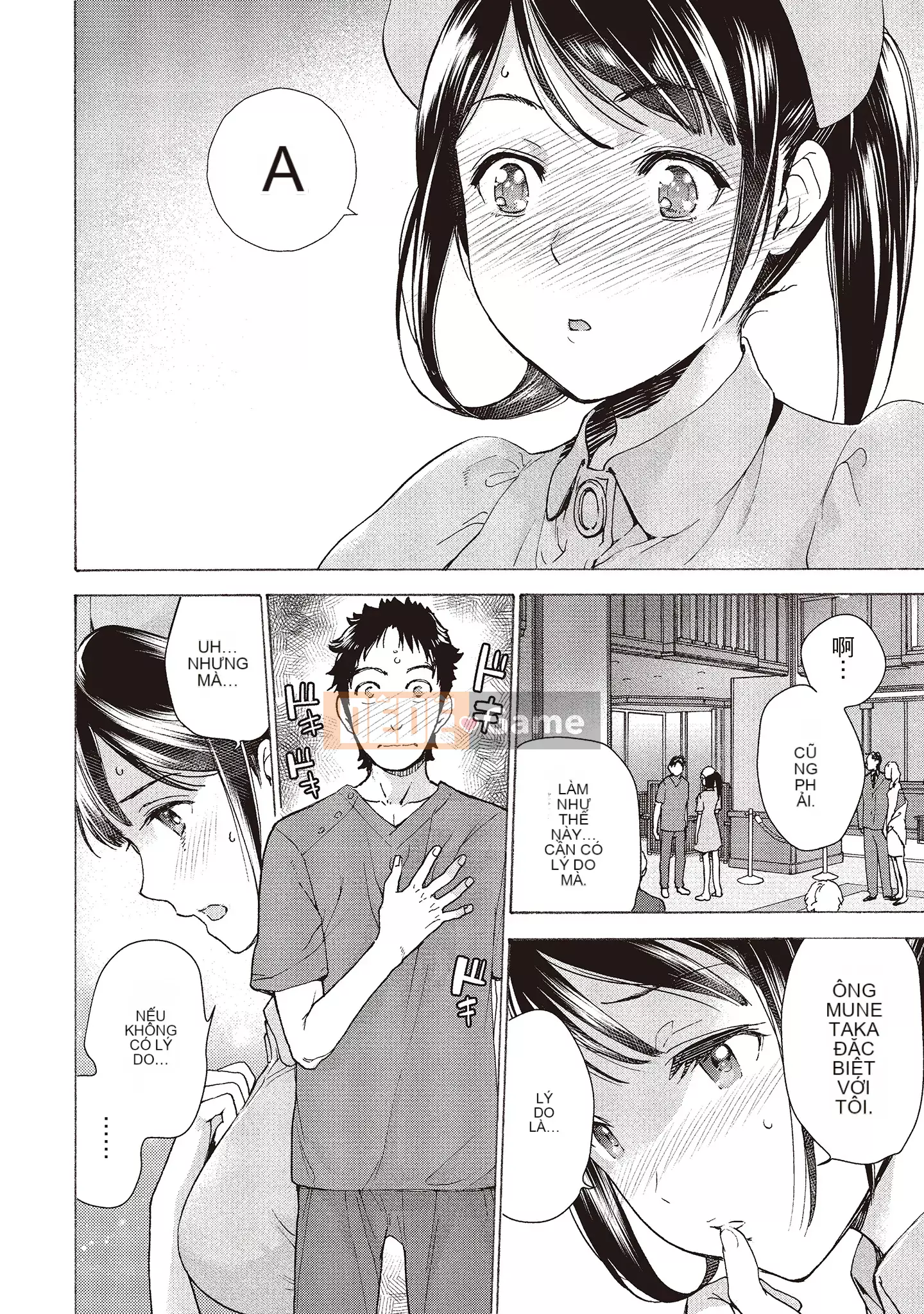 [Fujisaka Kuuki] Oh Paradise đang ở trong Phòng khám (2) [Tiếng Trung] [Kỹ thuật số]