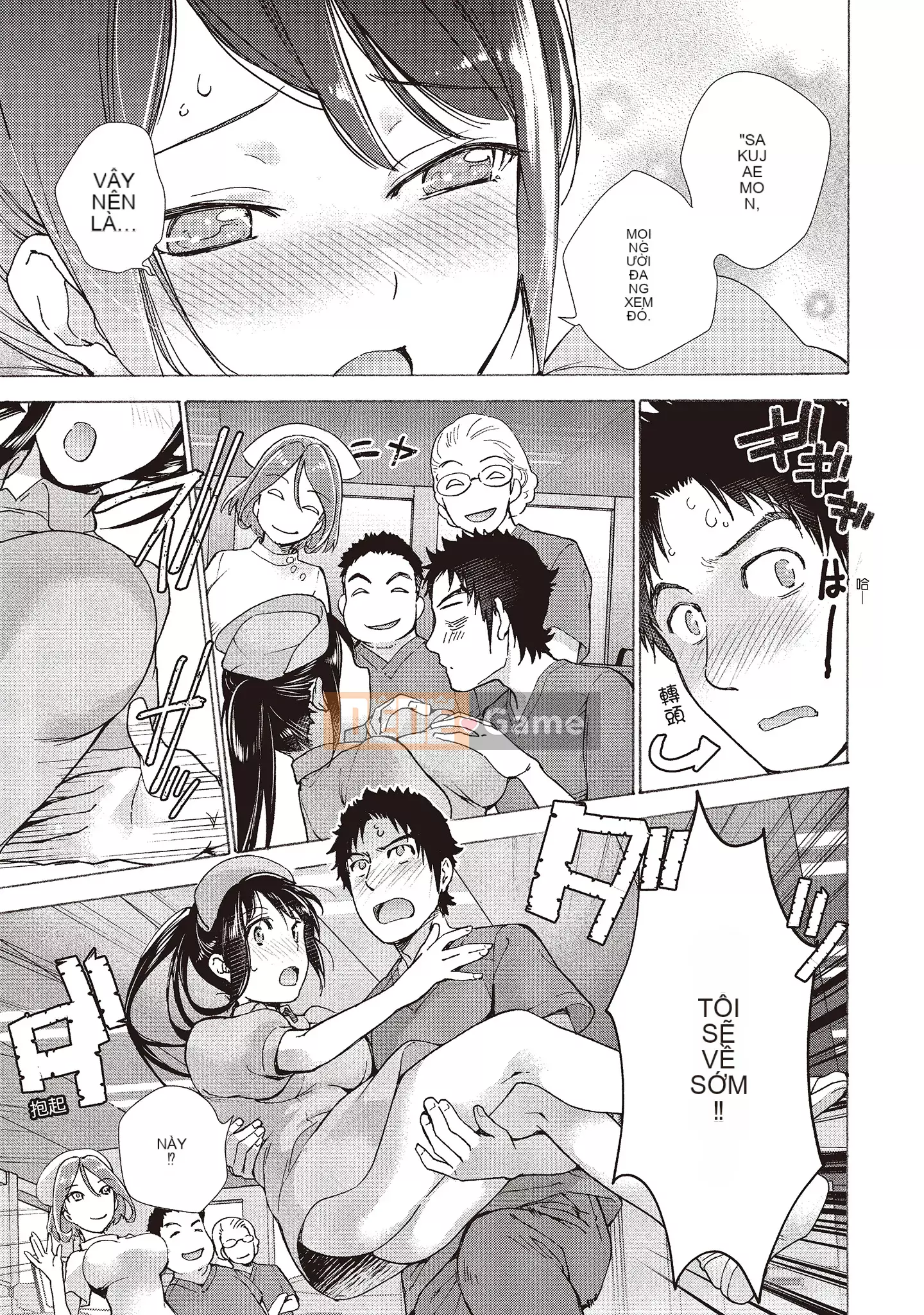 [Fujisaka Kuuki] Oh Paradise đang ở trong Phòng khám (2) [Tiếng Trung] [Kỹ thuật số]