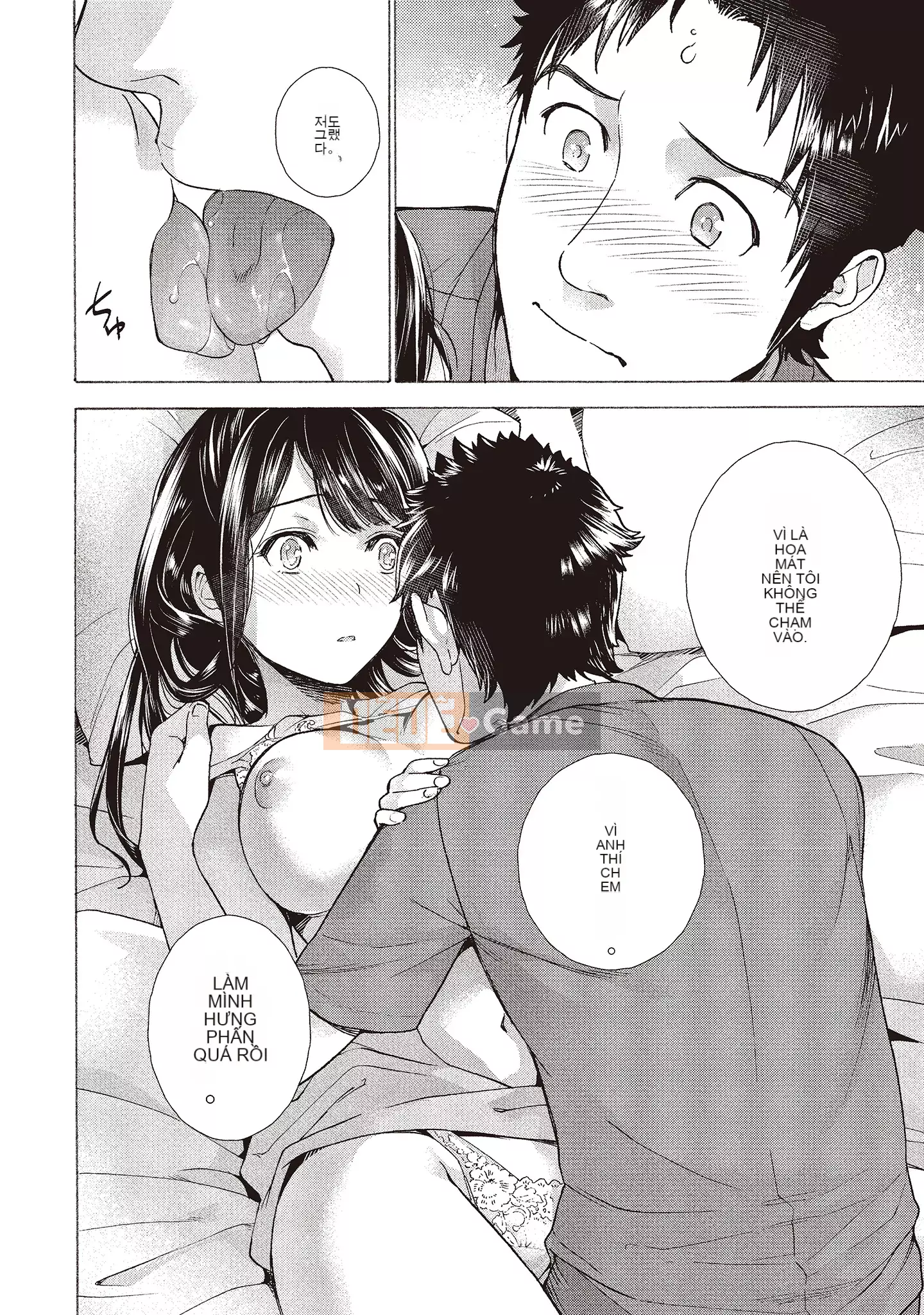 [Fujisaka Kuuki] Oh Paradise đang ở trong Phòng khám (2) [Tiếng Trung] [Kỹ thuật số]