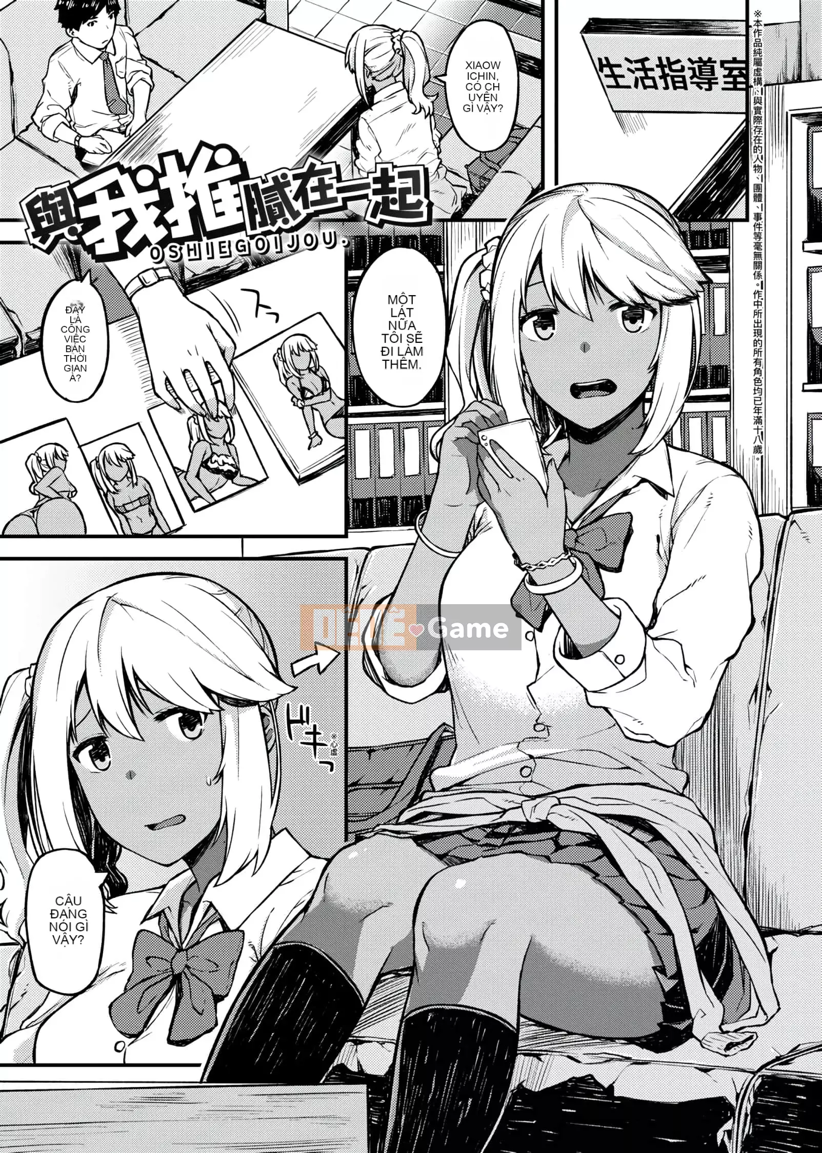 [Sói bị bỏ rơi] CHOCO×LOVE [Phiên bản Trung Quốc kỹ thuật số tương lai] v2