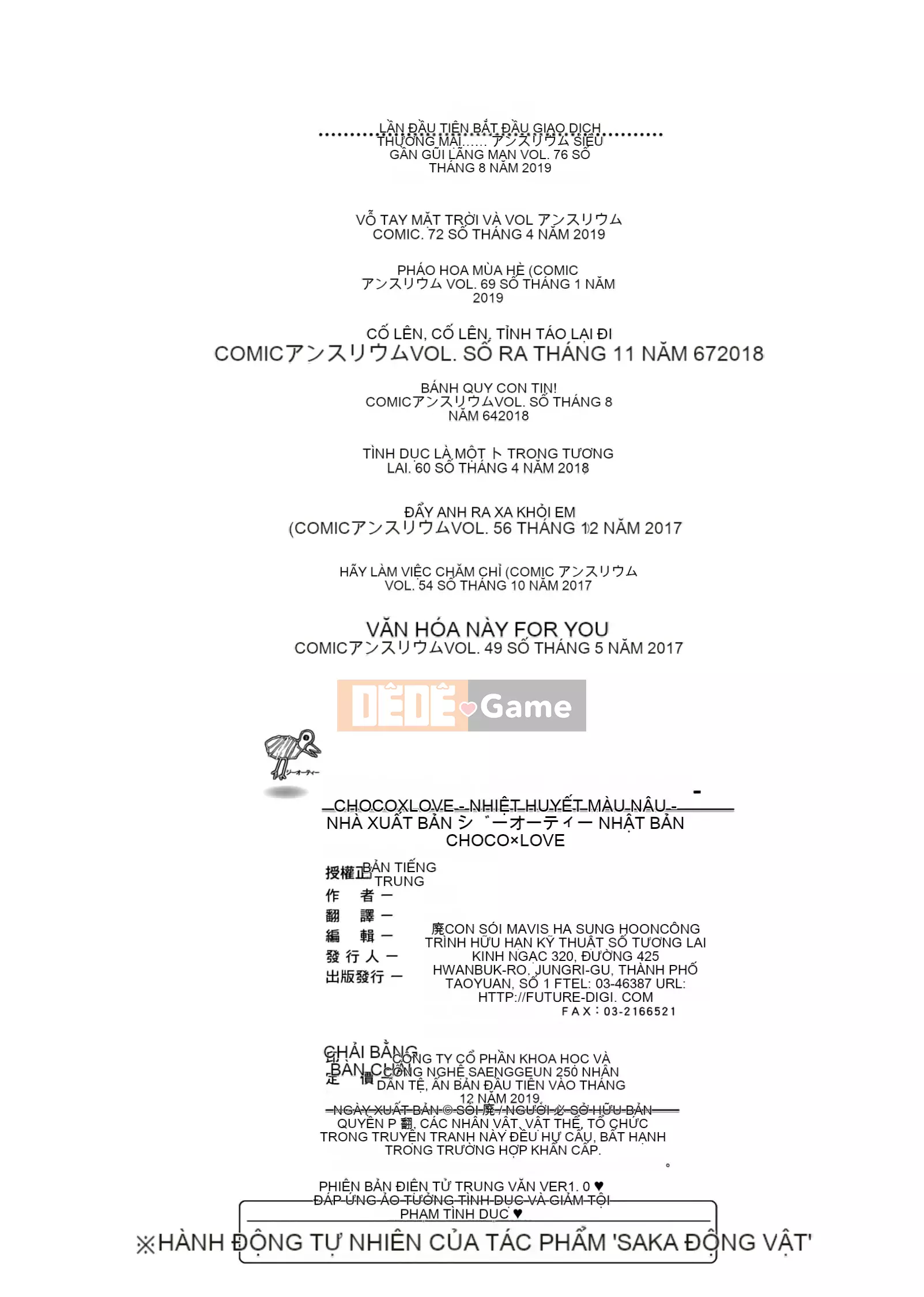 [Sói bị bỏ rơi] CHOCO×LOVE [Phiên bản Trung Quốc kỹ thuật số tương lai] v2