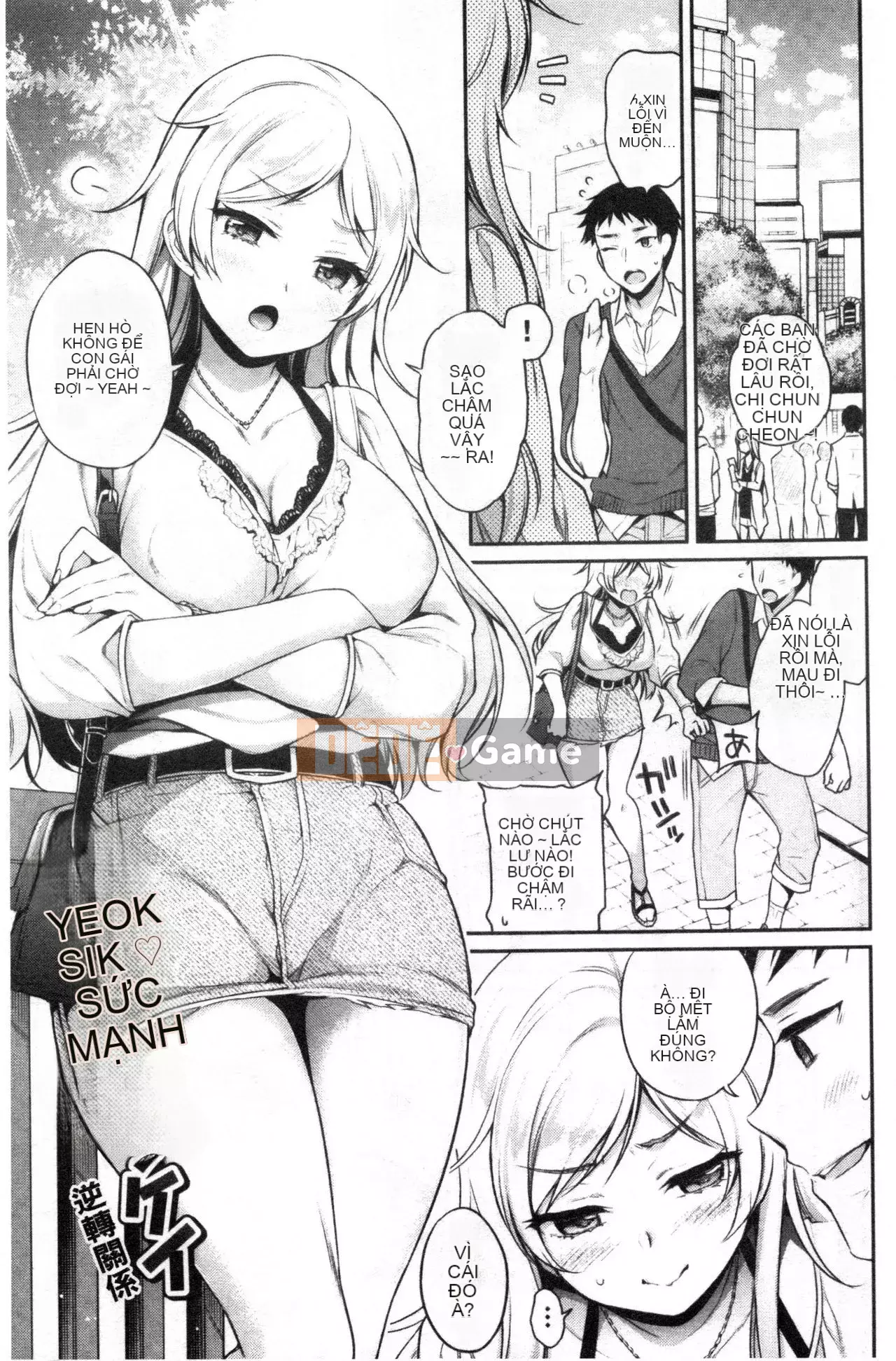 [Sasachin] Chuyến đi của Himegoto