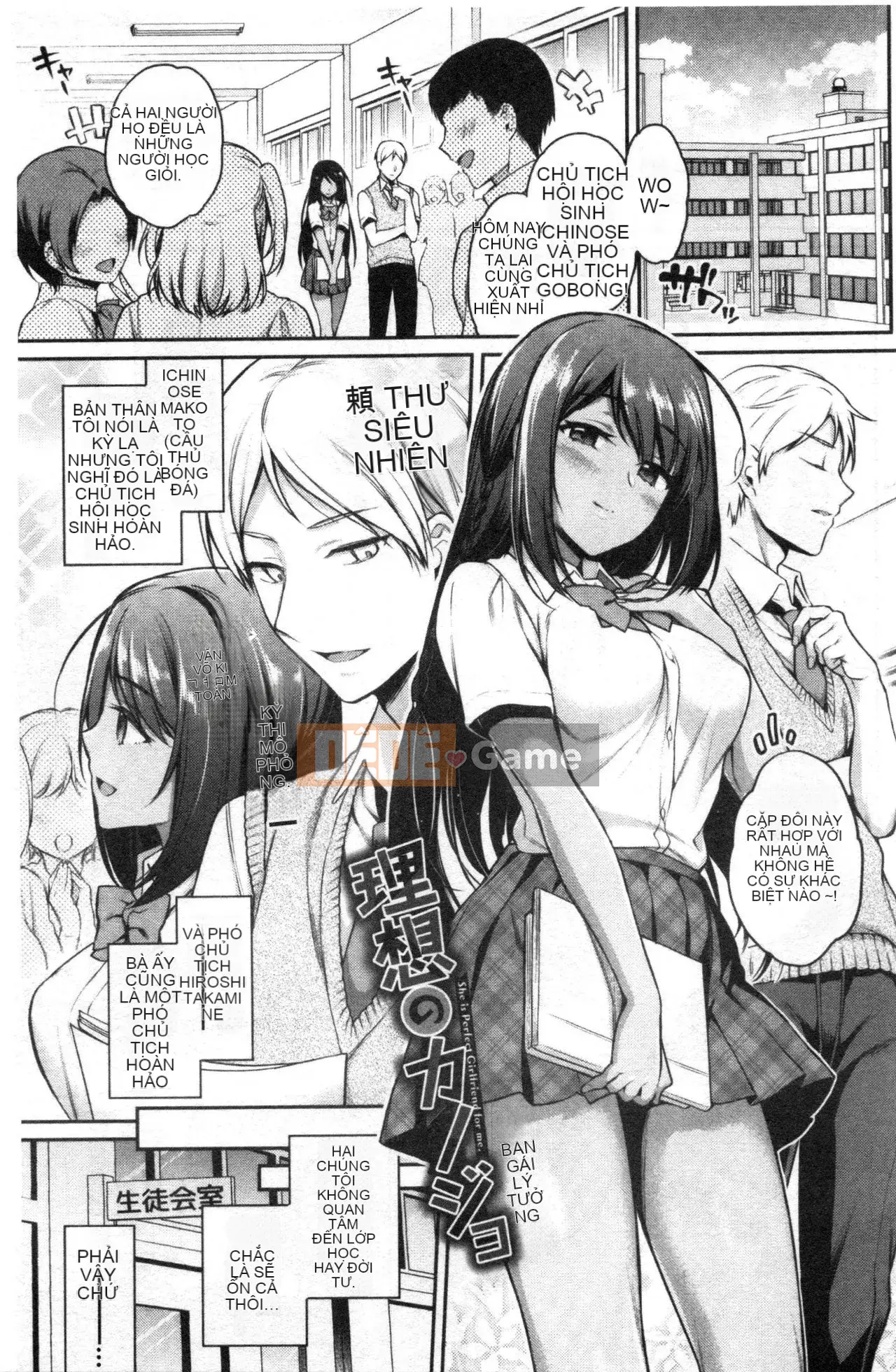 [Sasachin] Chuyến đi của Himegoto