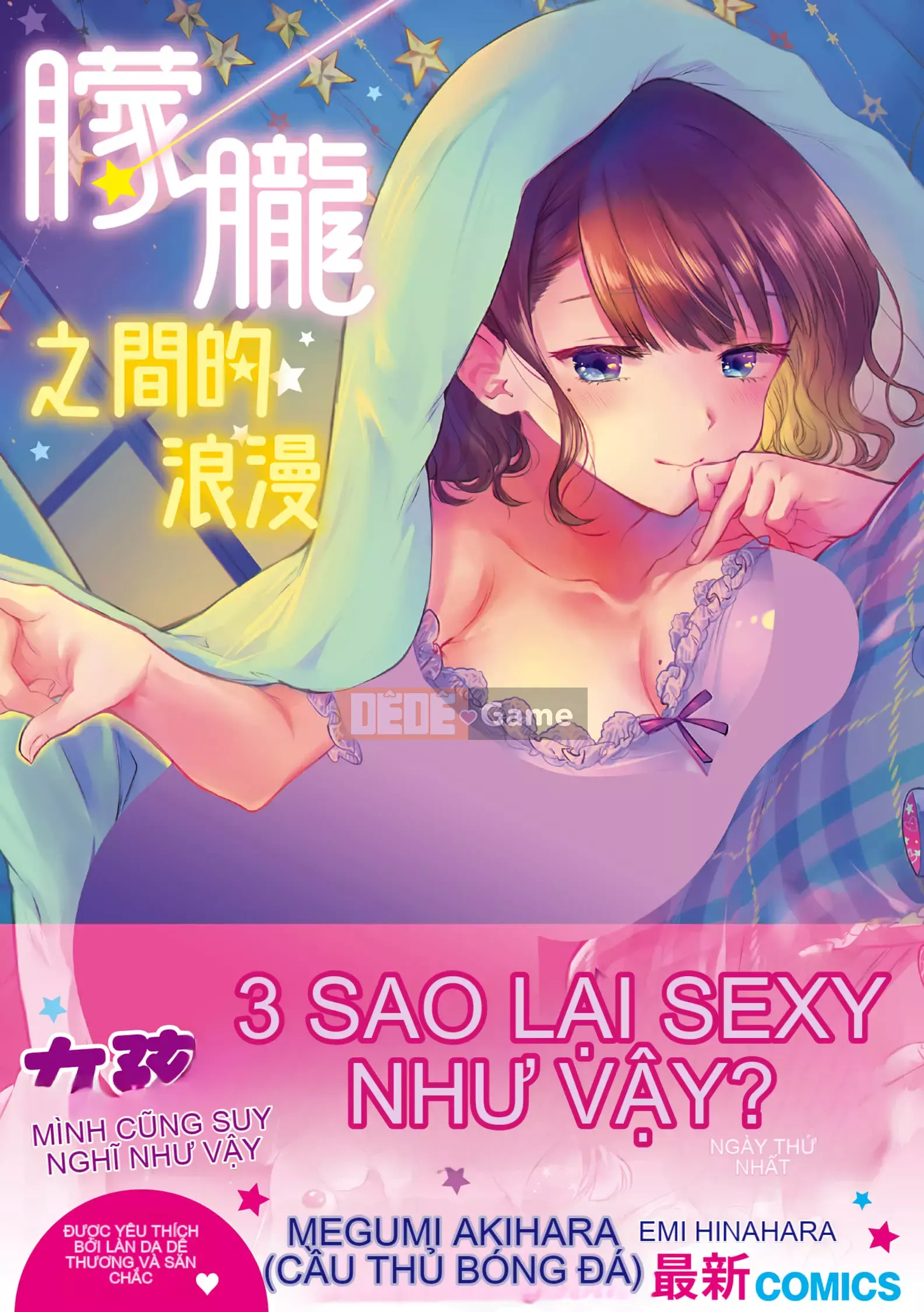 [Hinahara Emi] Mugen Lãng mạn [d.art phiên bản Trung Quốc] v2