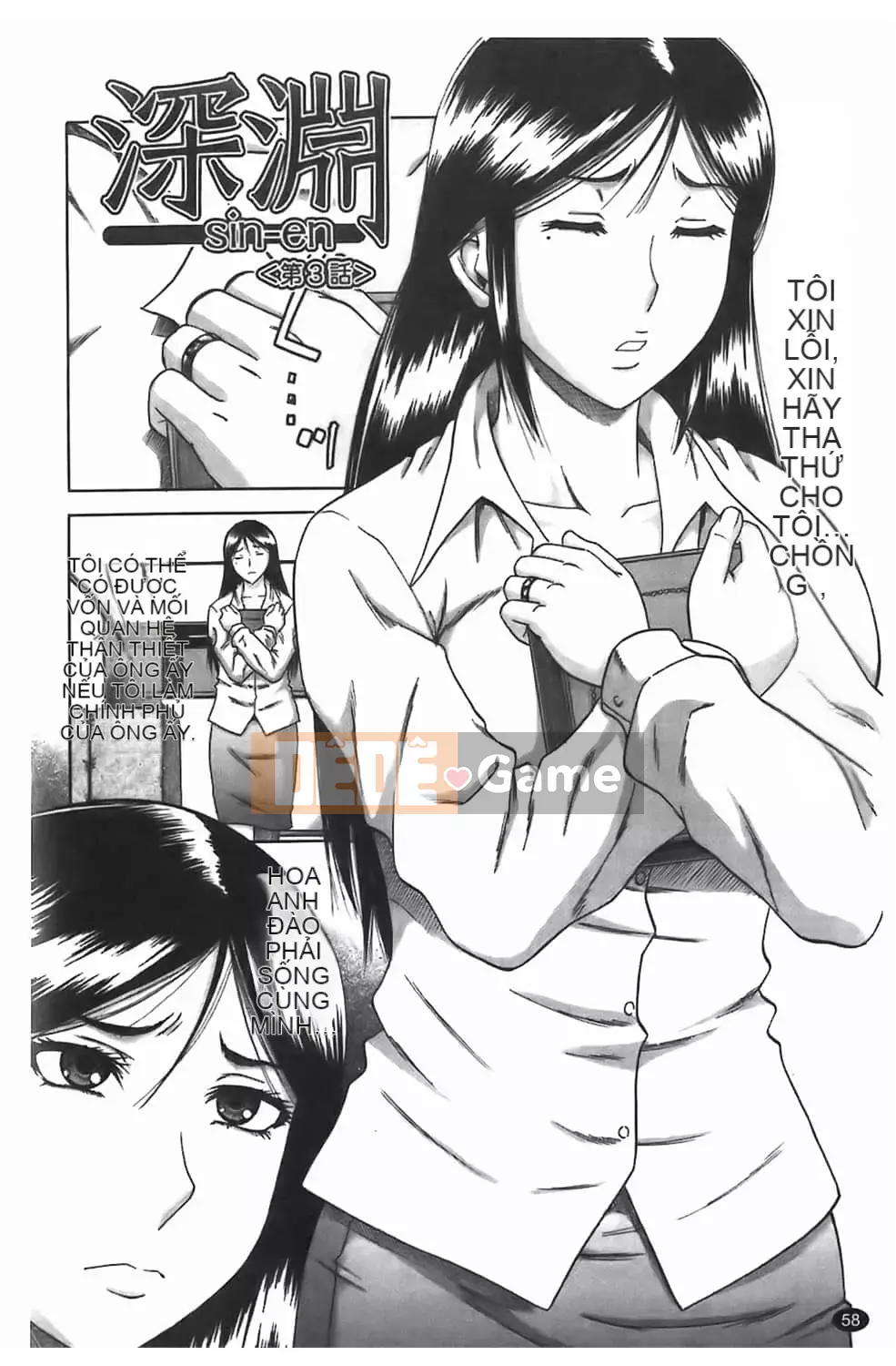 [Narushima Godot] Dain [tiếng Trung]