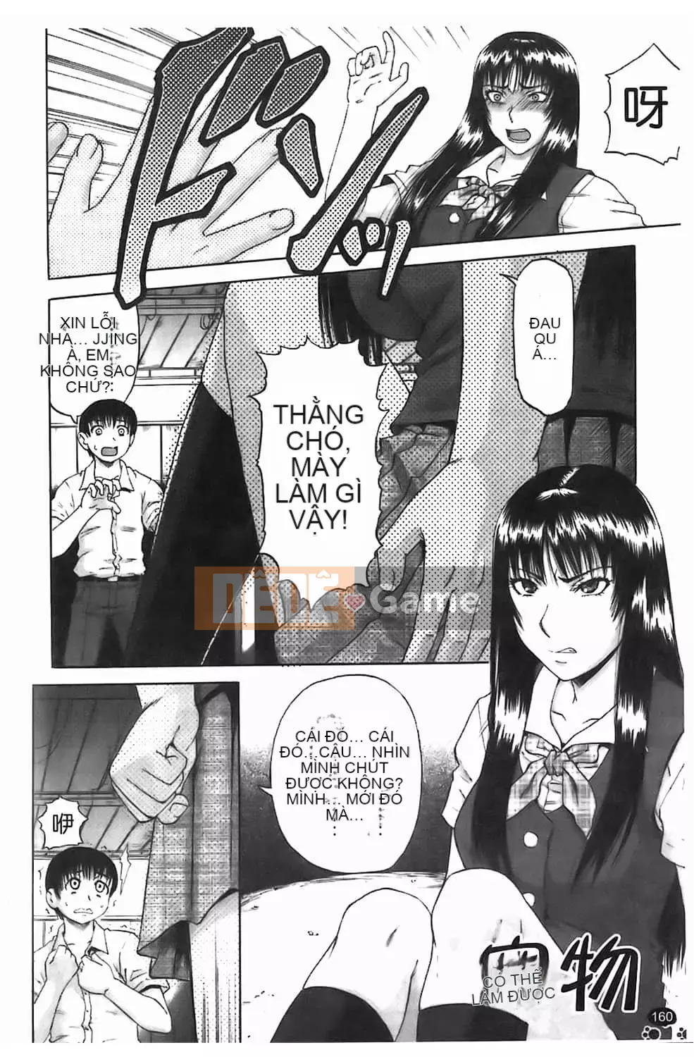 [Narushima Godot] Dain [tiếng Trung]