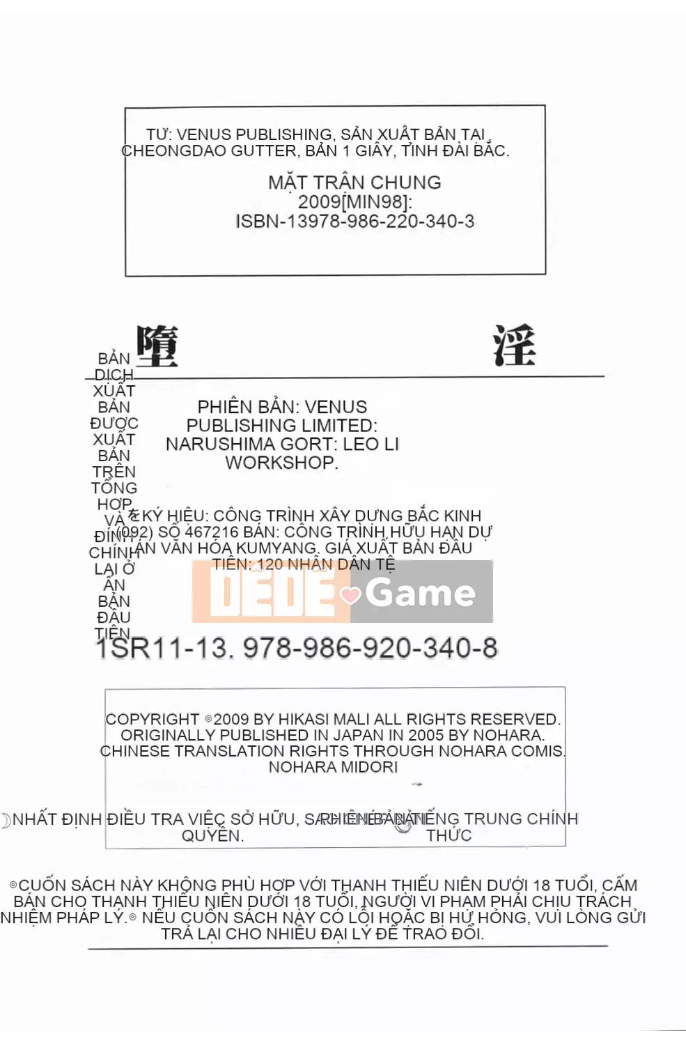 [Narushima Godot] Dain [tiếng Trung]