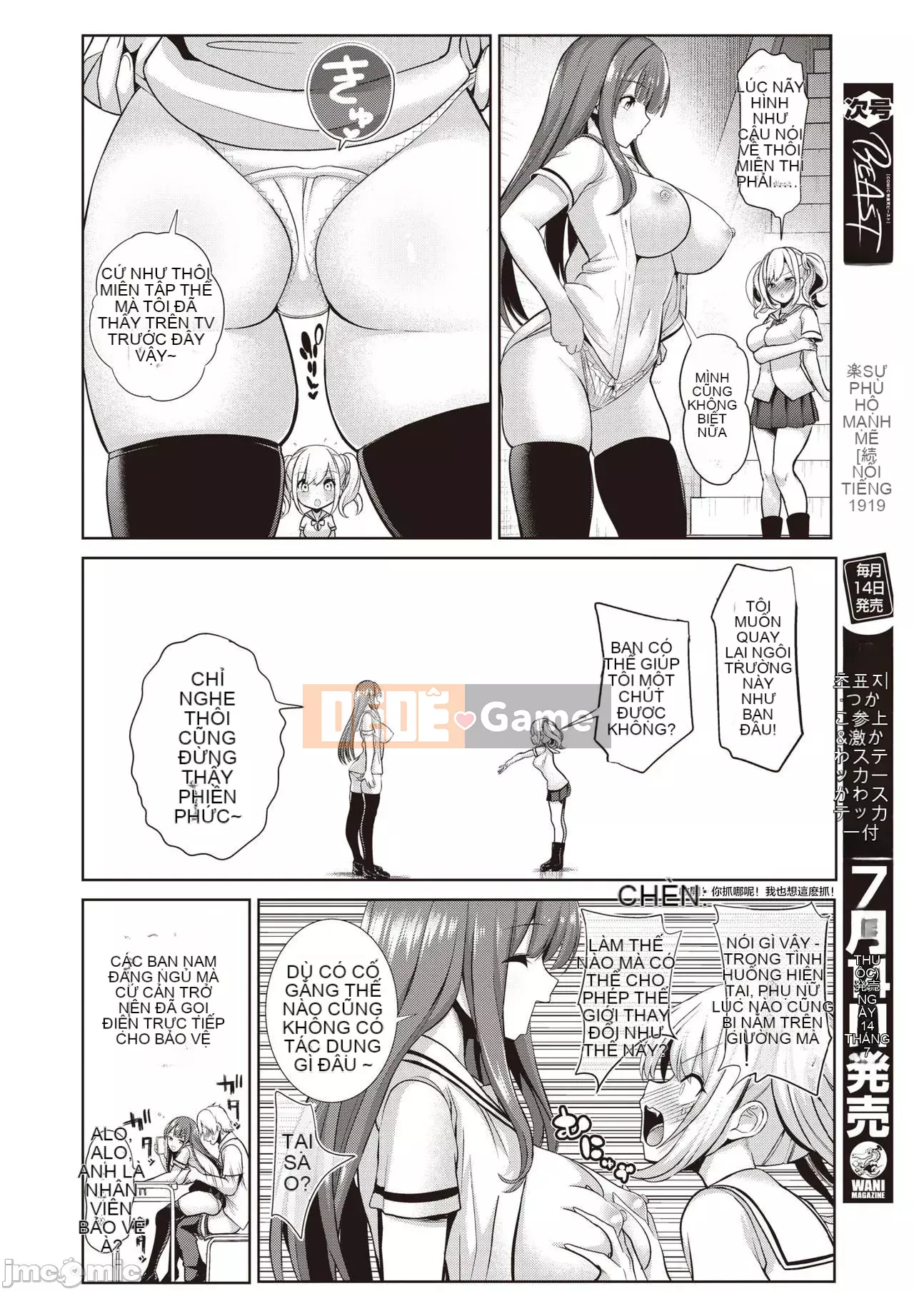 Nhận được đồ chơi chào mừng ~Trường học thay đổi ý thức chung~