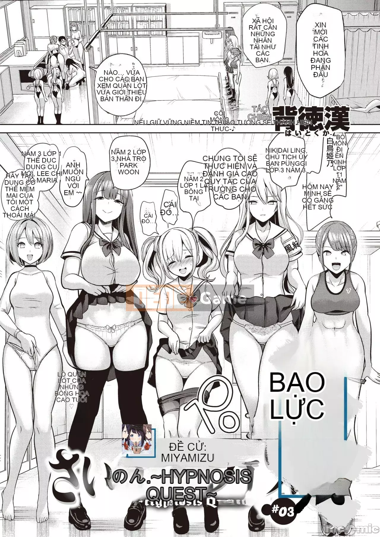 Nhận được đồ chơi chào mừng ~Trường học thay đổi ý thức chung~