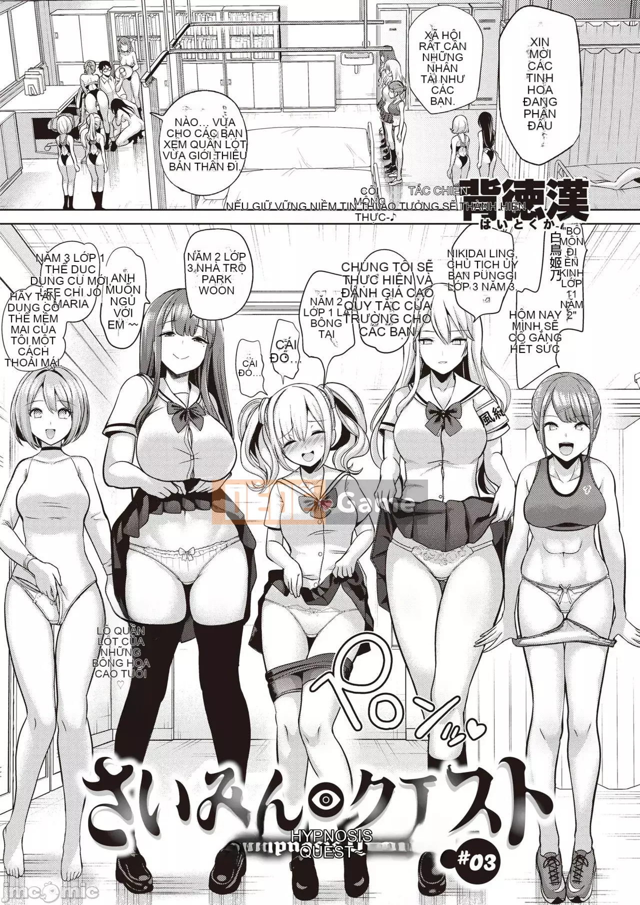 Nhận được đồ chơi chào mừng ~Trường học thay đổi ý thức chung~