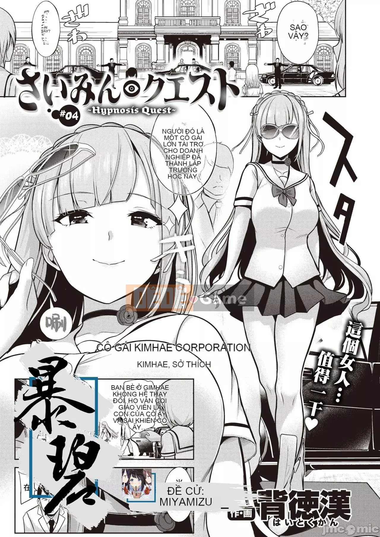 Nhận được đồ chơi chào mừng ~Trường học thay đổi ý thức chung~