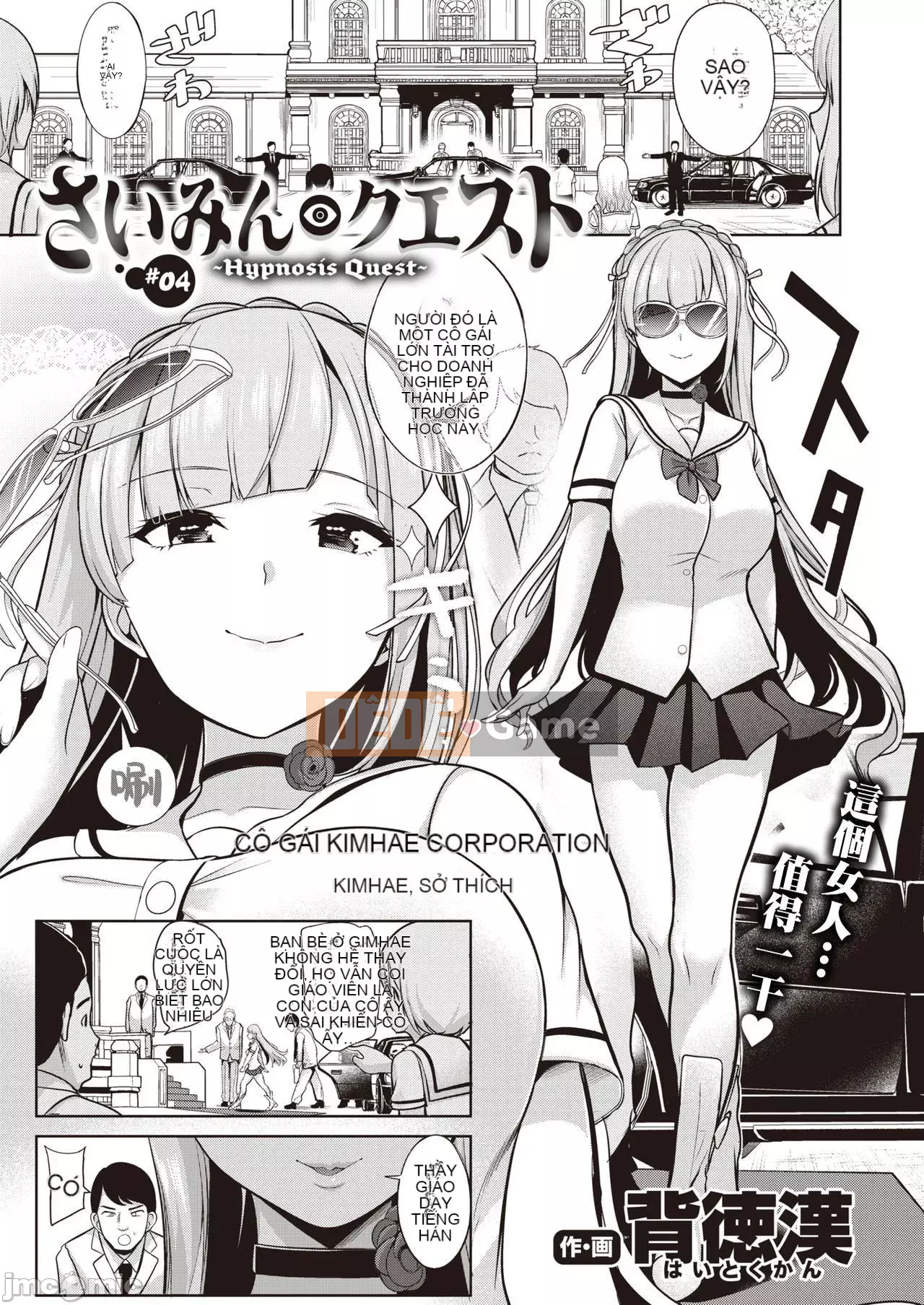 Nhận được đồ chơi chào mừng ~Trường học thay đổi ý thức chung~