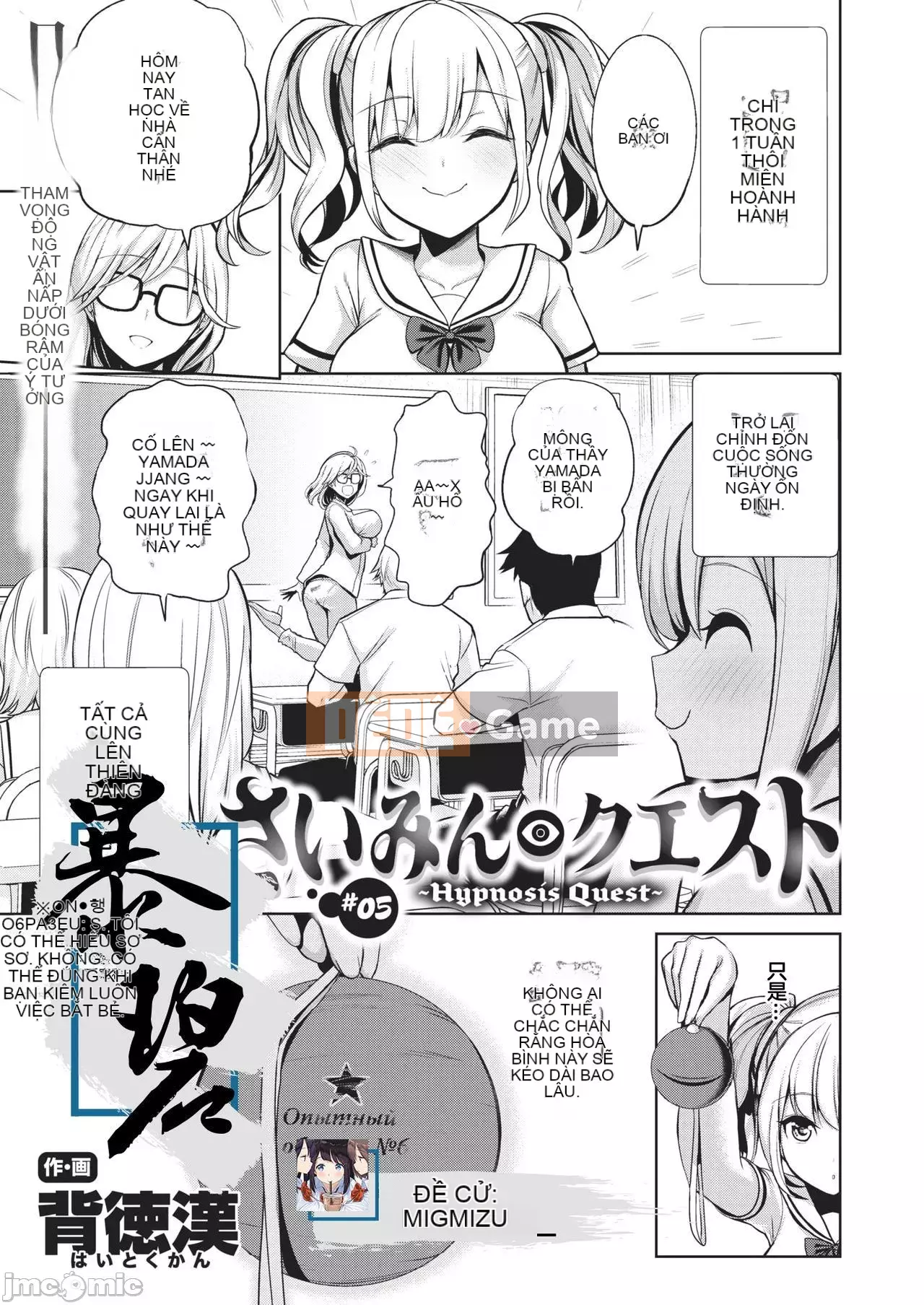 Nhận được đồ chơi chào mừng ~Trường học thay đổi ý thức chung~