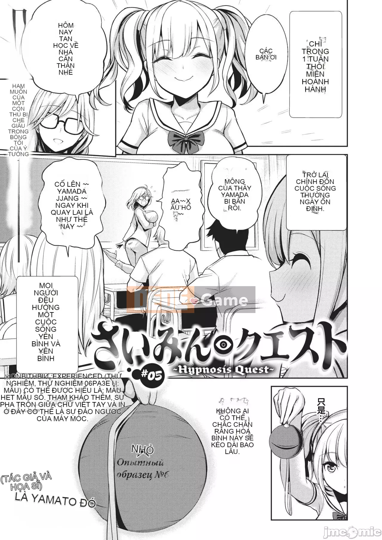 Nhận được đồ chơi chào mừng ~Trường học thay đổi ý thức chung~