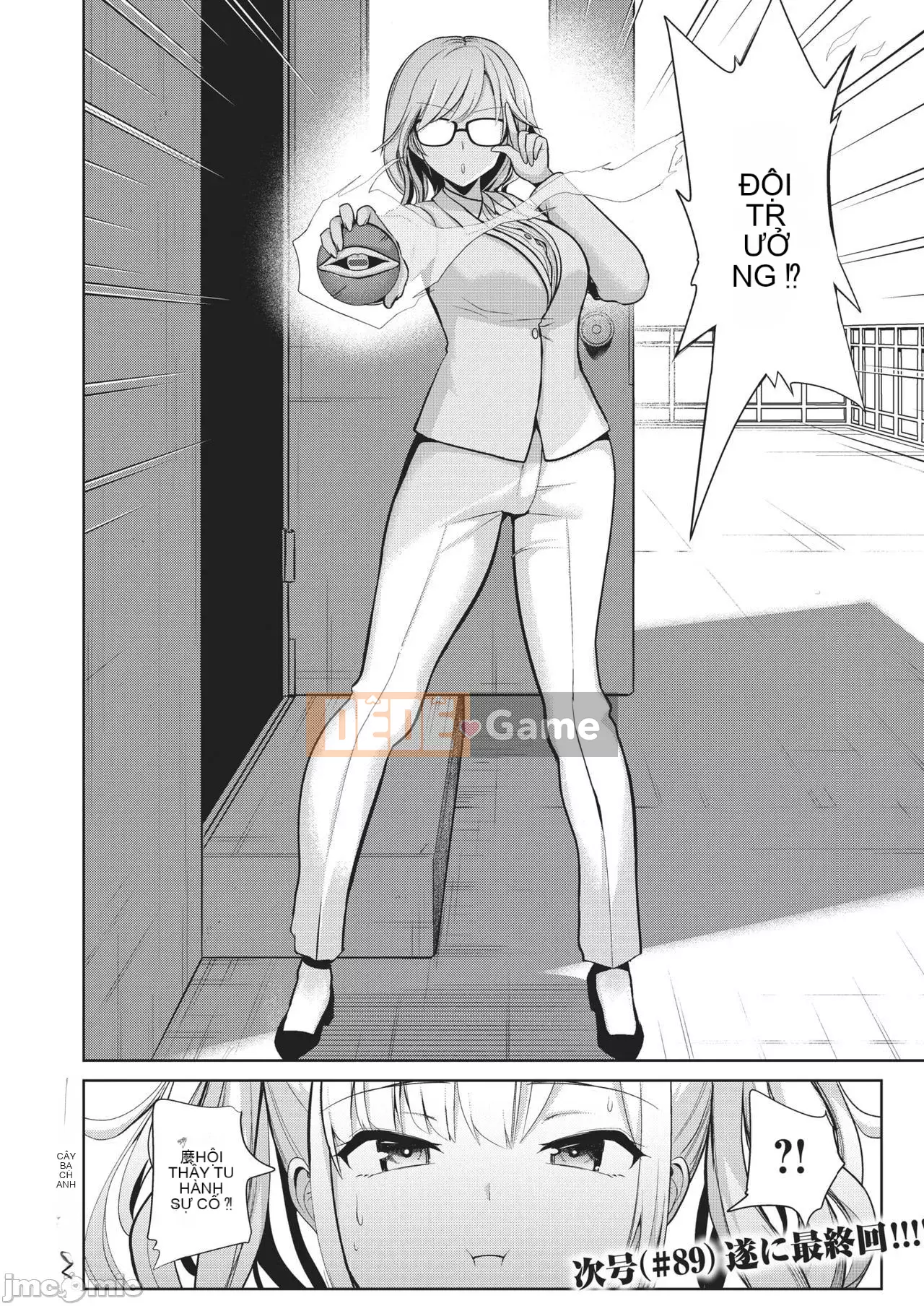 Nhận được đồ chơi chào mừng ~Trường học thay đổi ý thức chung~