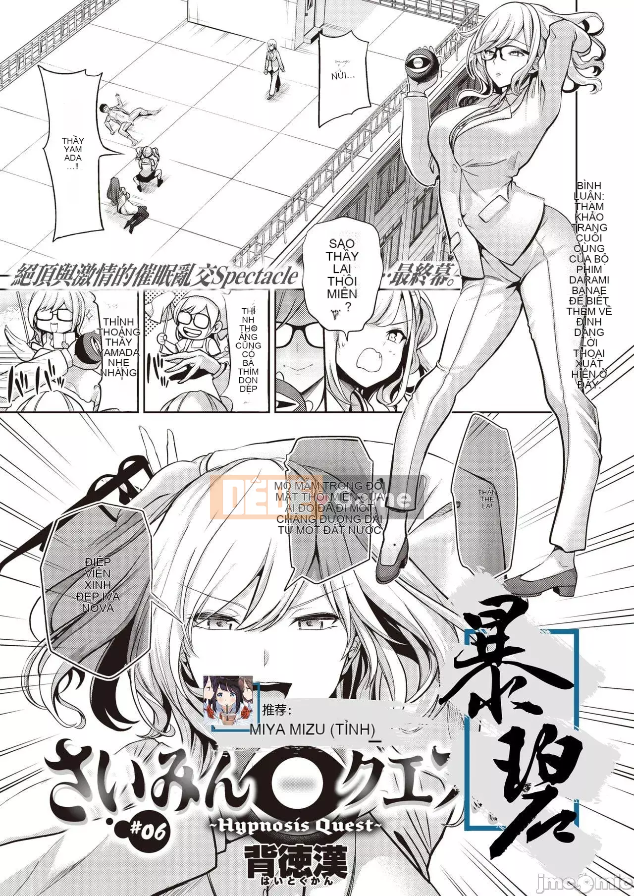 Nhận được đồ chơi chào mừng ~Trường học thay đổi ý thức chung~