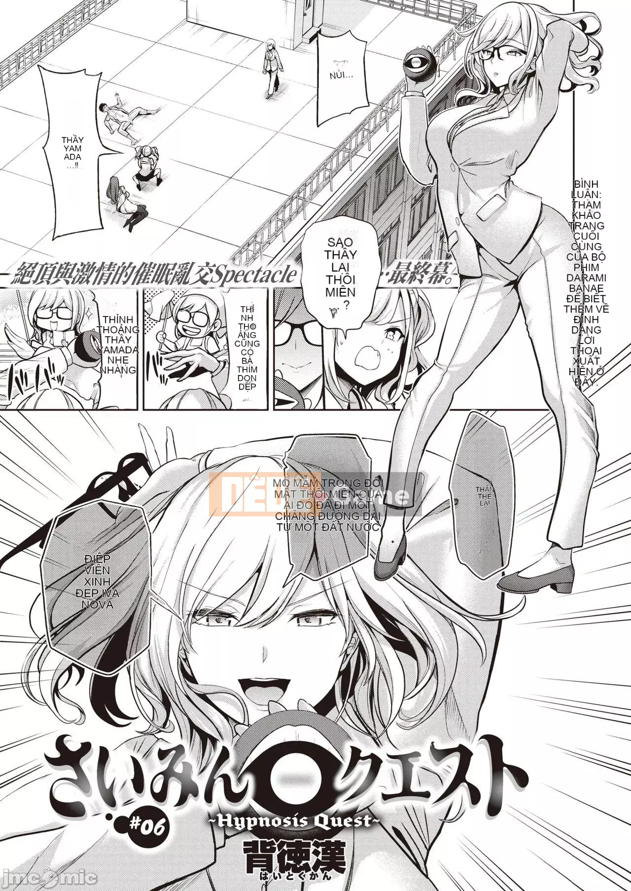 Nhận được đồ chơi chào mừng ~Trường học thay đổi ý thức chung~