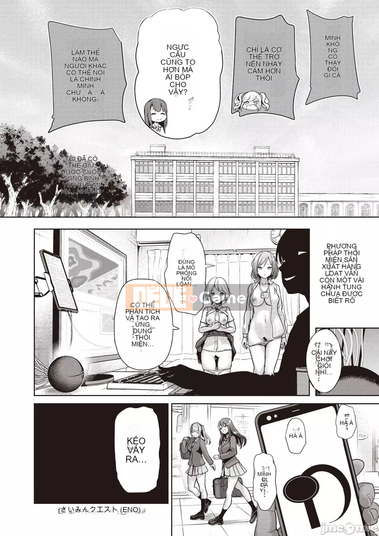 Nhận được đồ chơi chào mừng ~Trường học thay đổi ý thức chung~