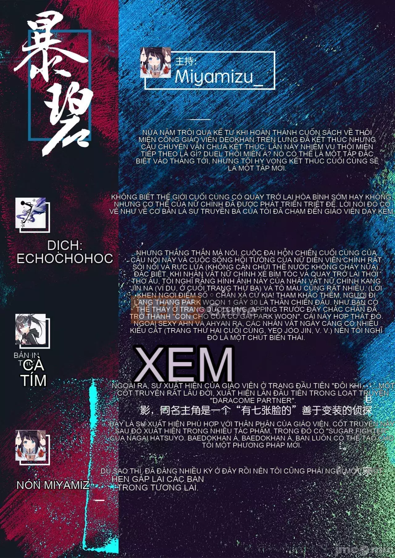 Nhận được đồ chơi chào mừng ~Trường học thay đổi ý thức chung~