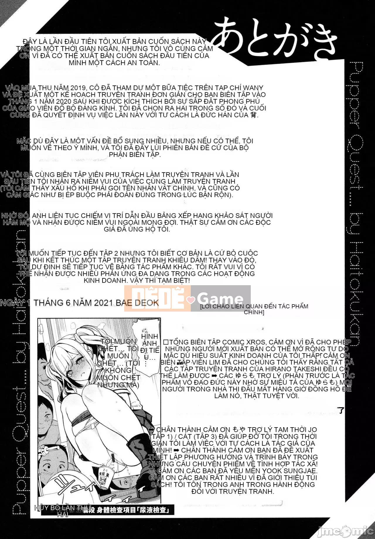 Nhận được đồ chơi chào mừng ~Trường học thay đổi ý thức chung~